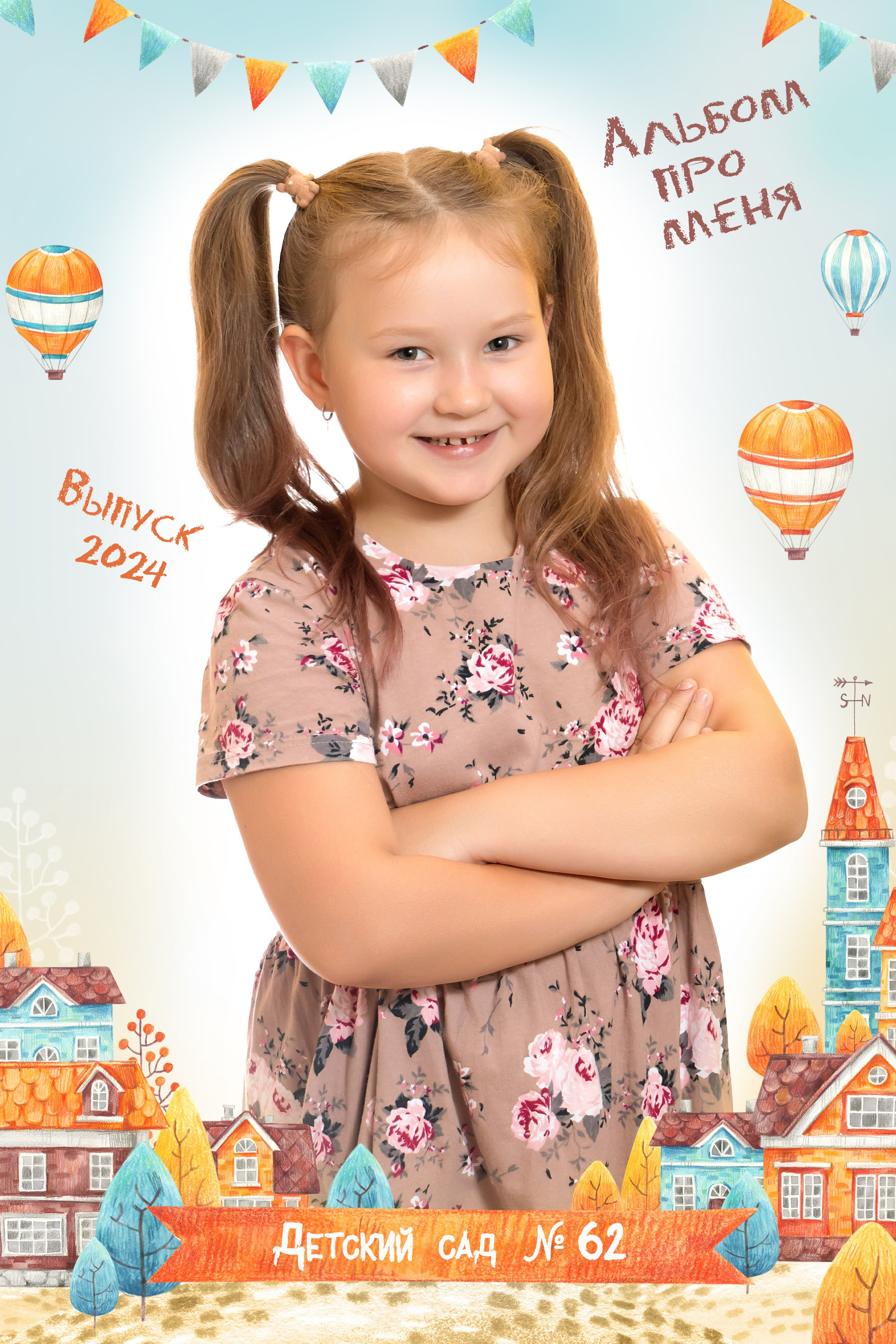 Детский сад. Выпускные альбомы «Эврика» в Нижнем Новгороде