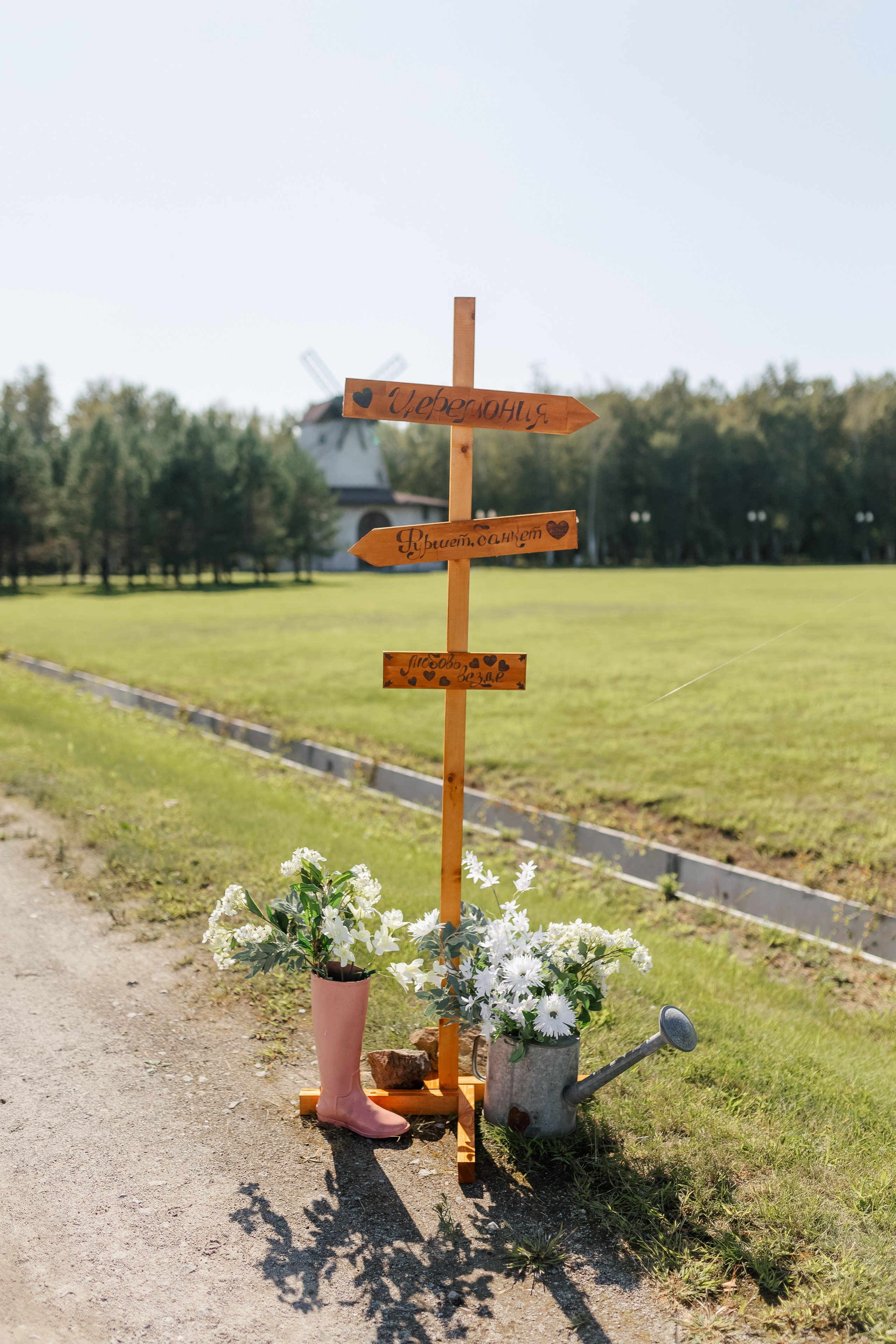 Владимир и Екатерина. Мельница. Свадебный фотограф в Хабаровске