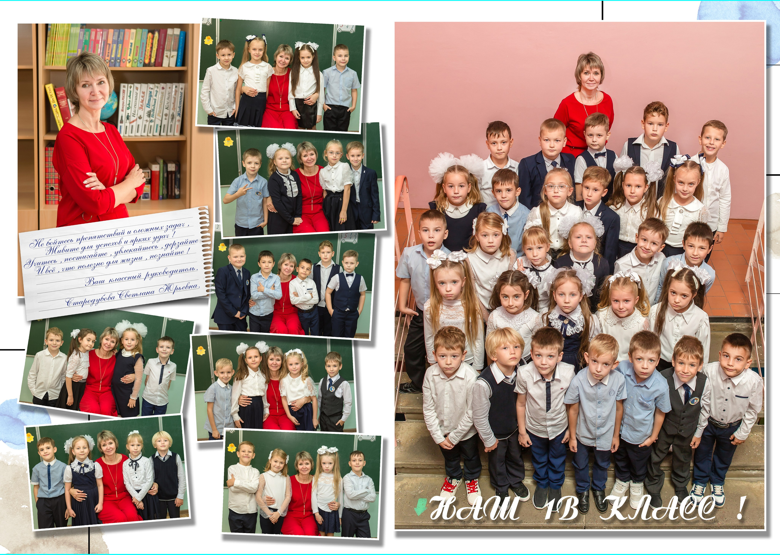 1 класс. Фотограф Дмитрий Сахаров