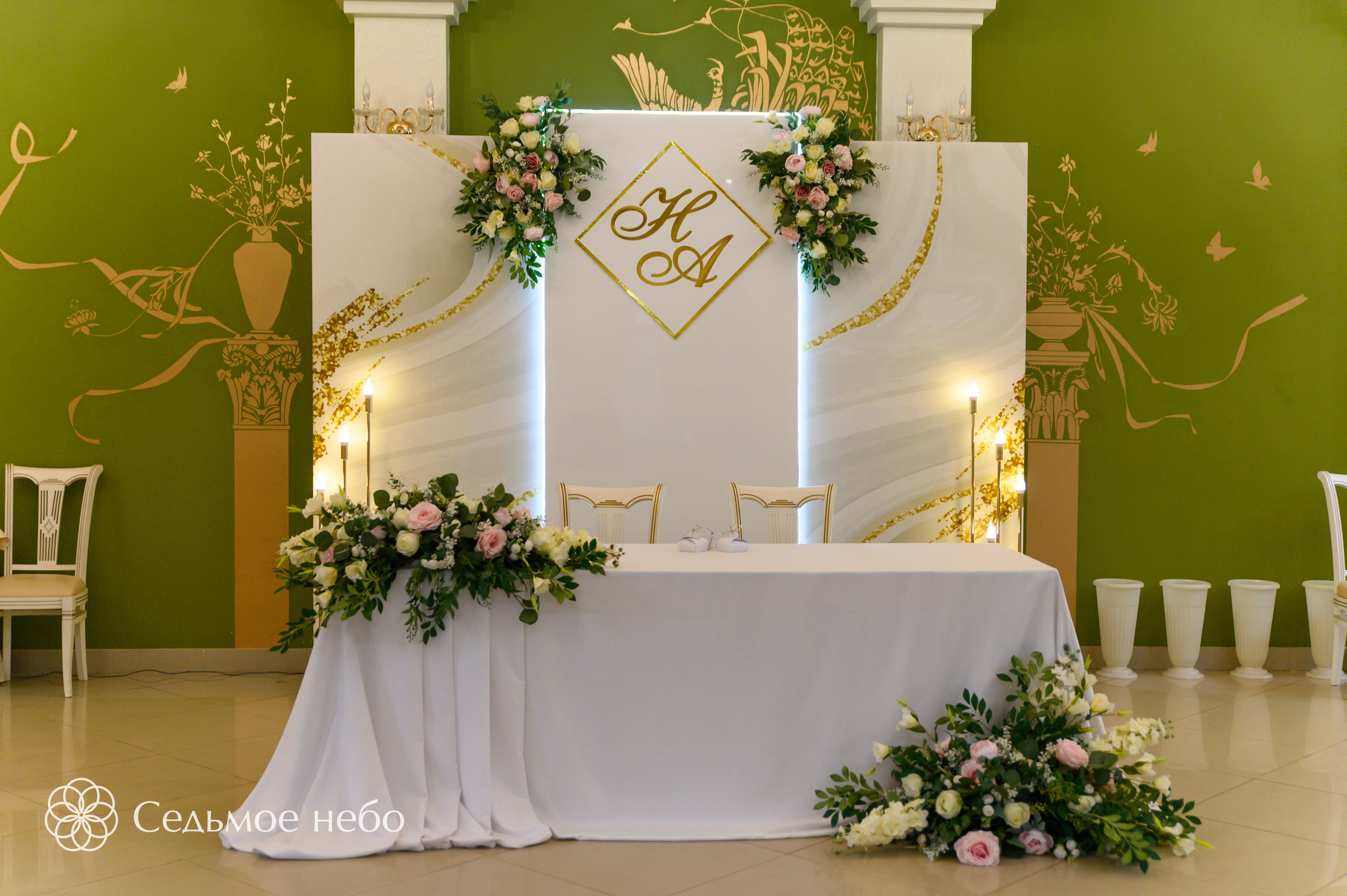 Николай & Анна. Студия декора Седьмое небо