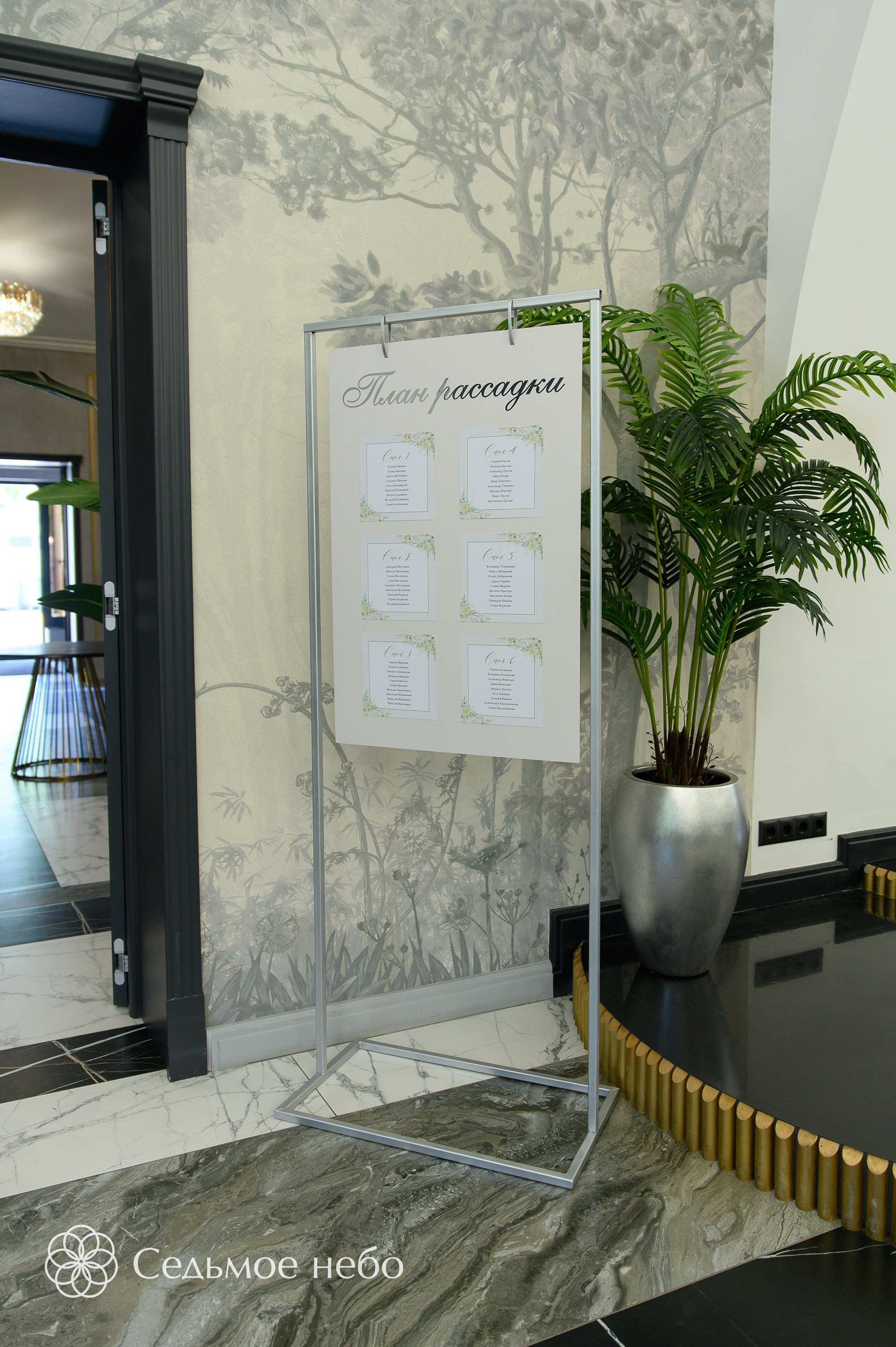 Илья & Алёна. Студия декора Седьмое небо