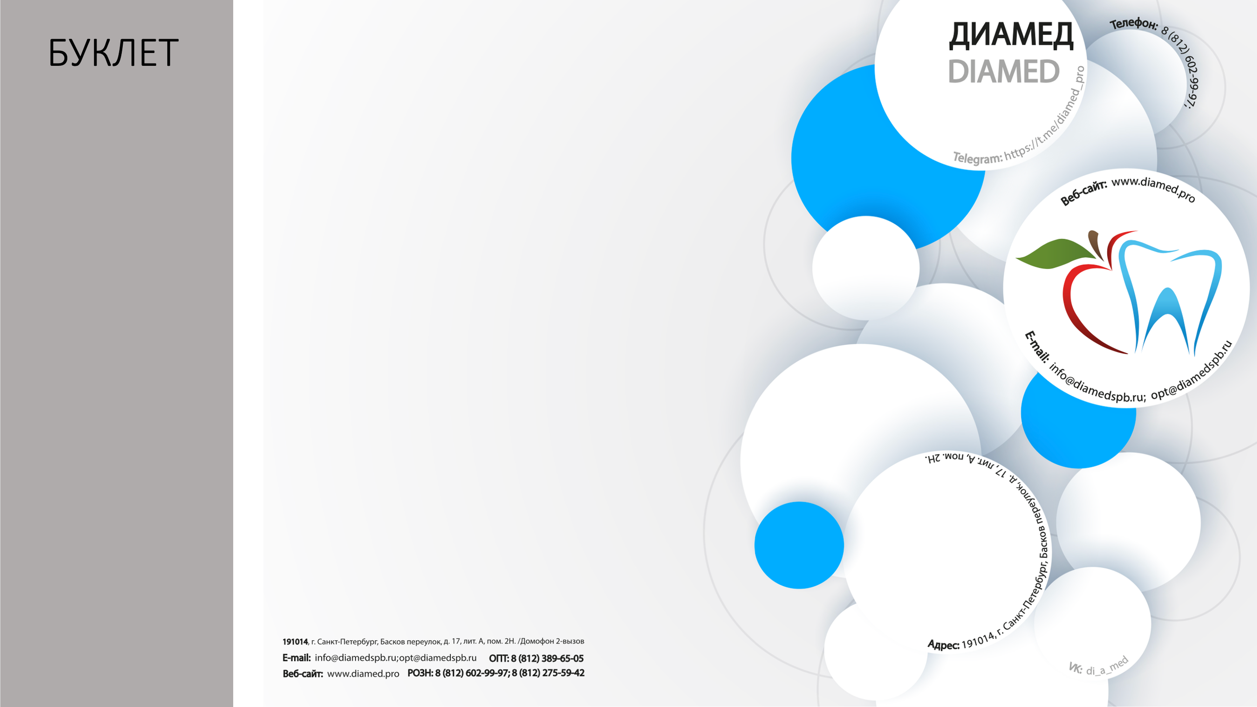 Буклеты. Графический дизайнер с внедрением нейросетей