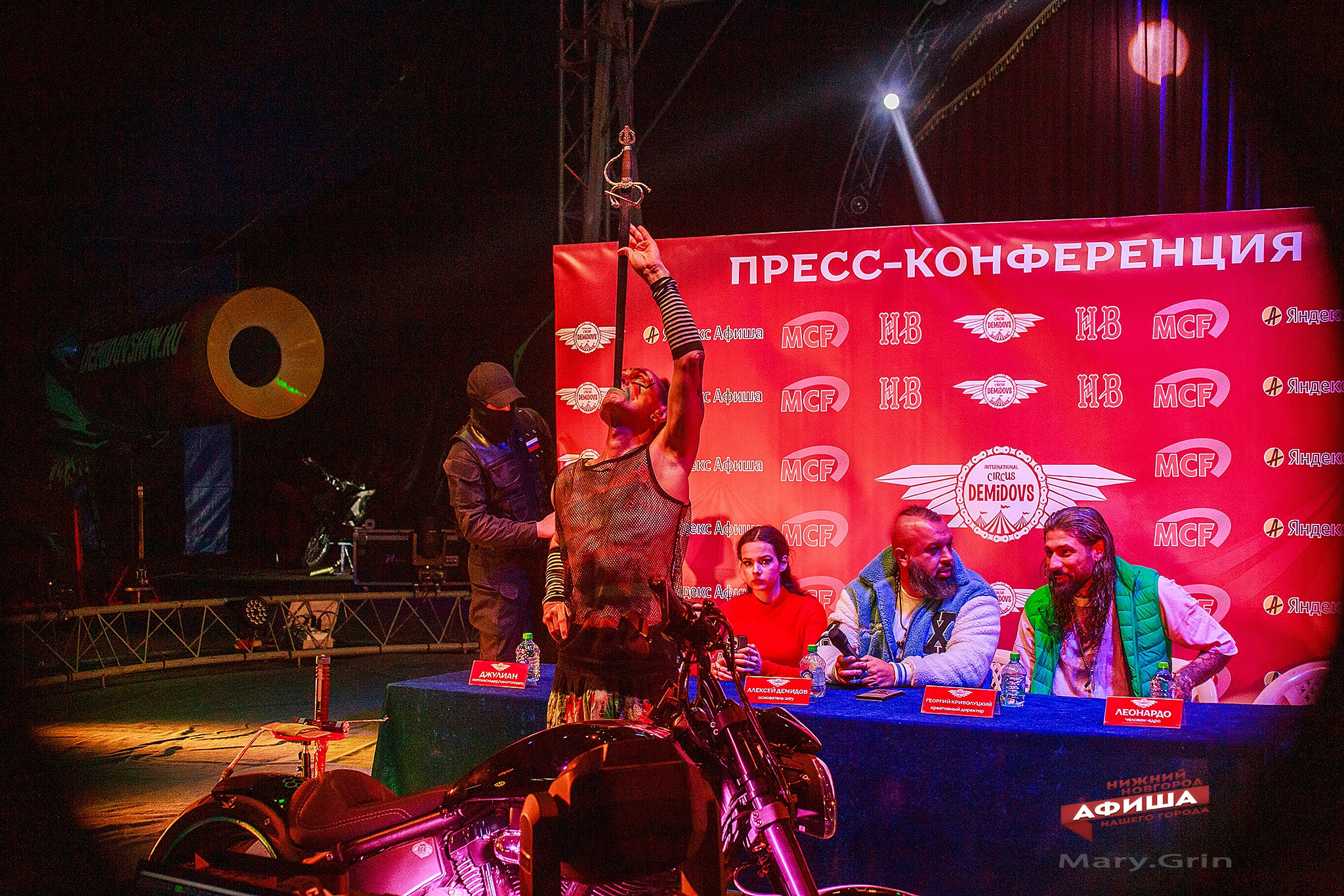 Пресс-конференция цирка Демидовых. Детский и семейный фотограф, фотограф мероприятий Нижний Новгород