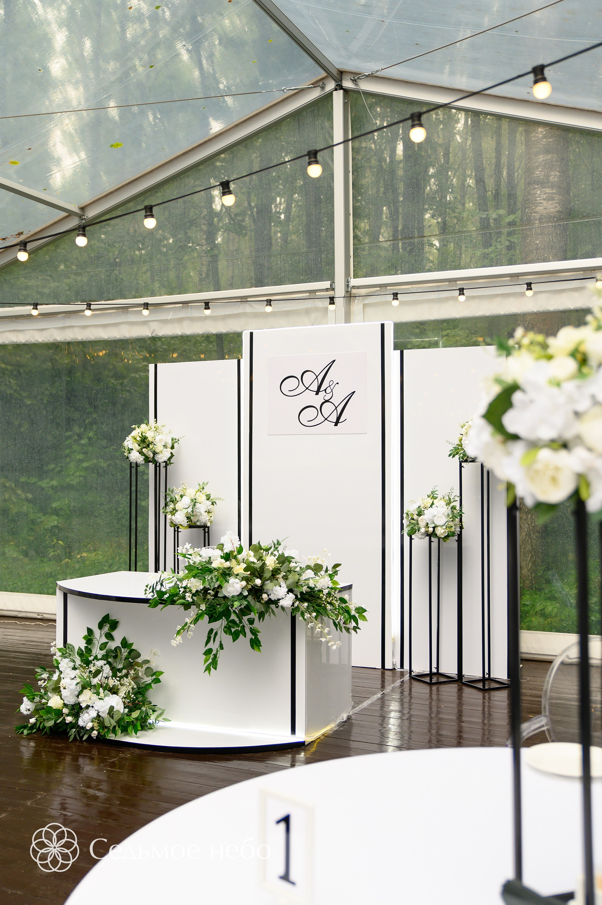 Андрей & Александра. Студия декора Седьмое небо