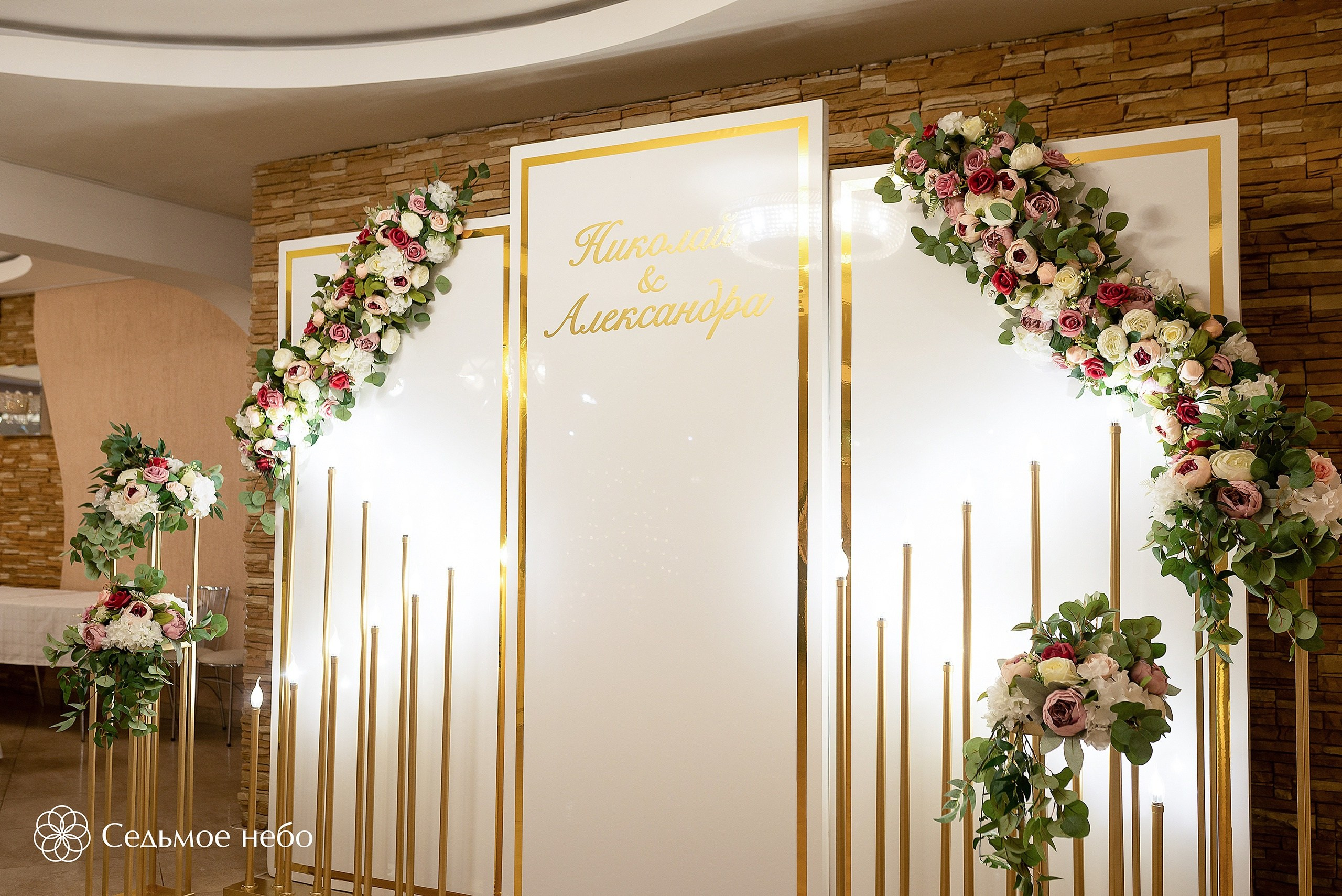 Николай & Александра. Студия декора Седьмое небо