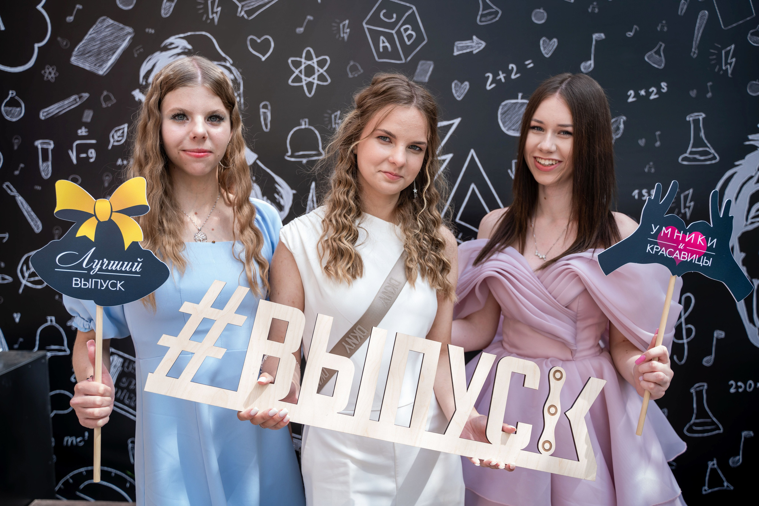 Выпускной. Фотограф Мария Орлова