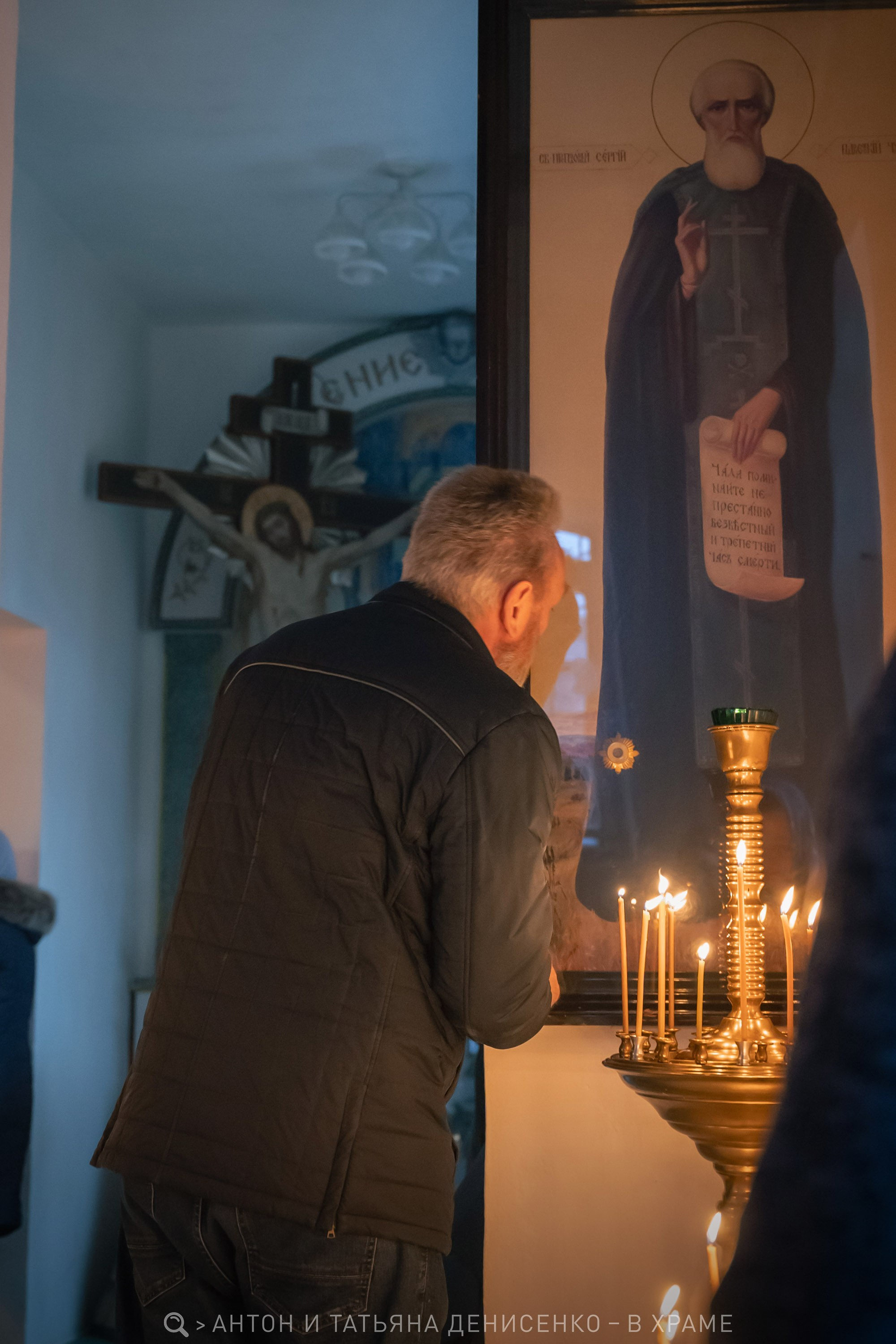 Божественная литургия и освящение воды — Храм свт. Николая Чудотворца, г. Зерноград. Антон и Татьяна Денисенко — В храме
