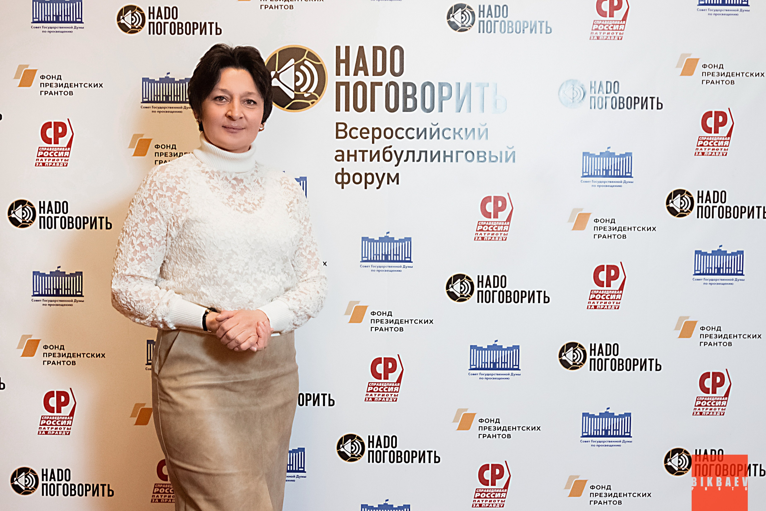 Всероссийский антибуллинговый форум «НАДО ПОГОВОРИТЬ». Главная