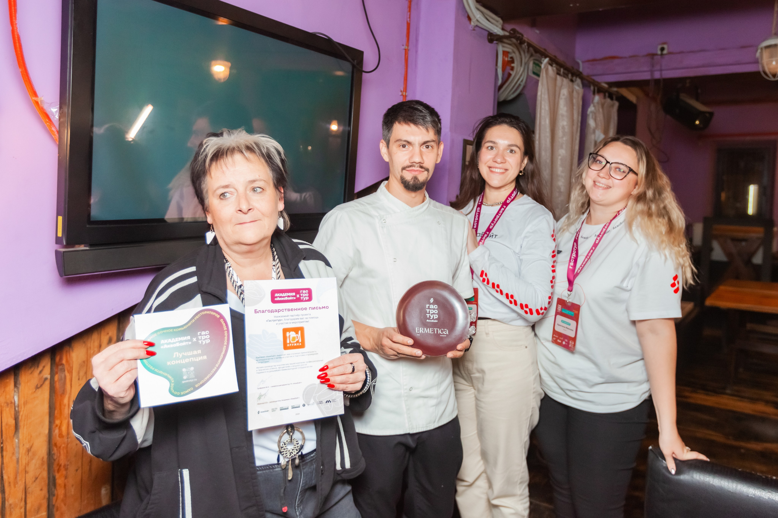 ГастроТур 2024 Аквабайт (Москва, Крокус Экспо). Главная