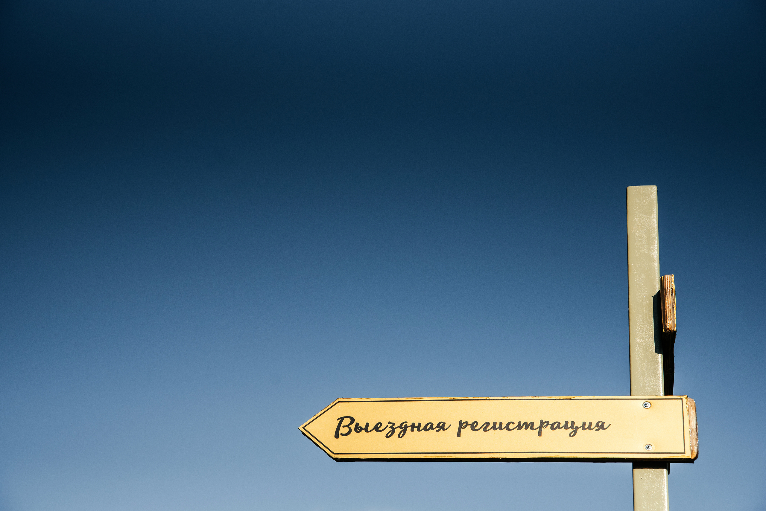 Владимир & Виолетта. Свадебный фотограф в Новороссийске Александр Абрамян