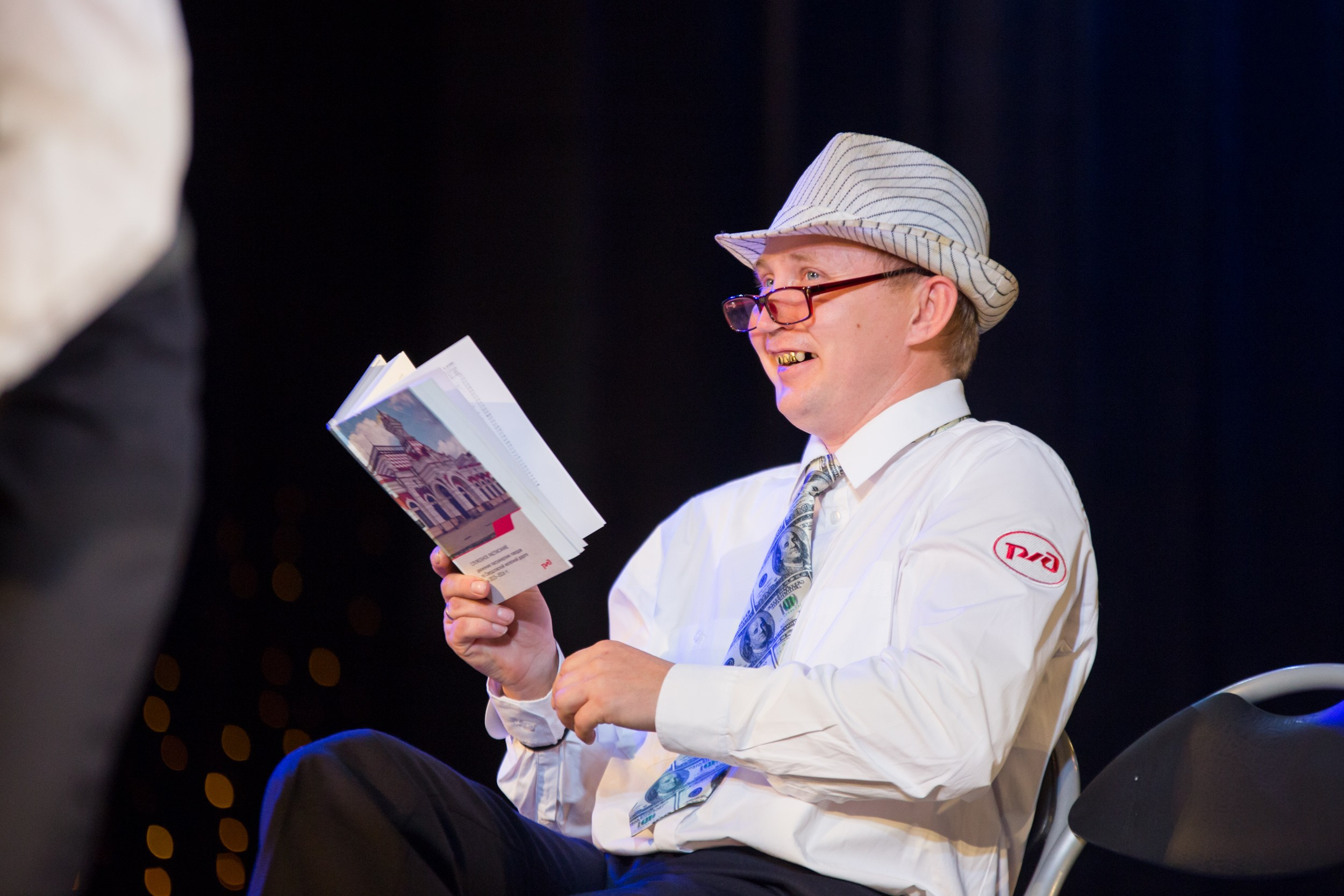 РЖД. Главная