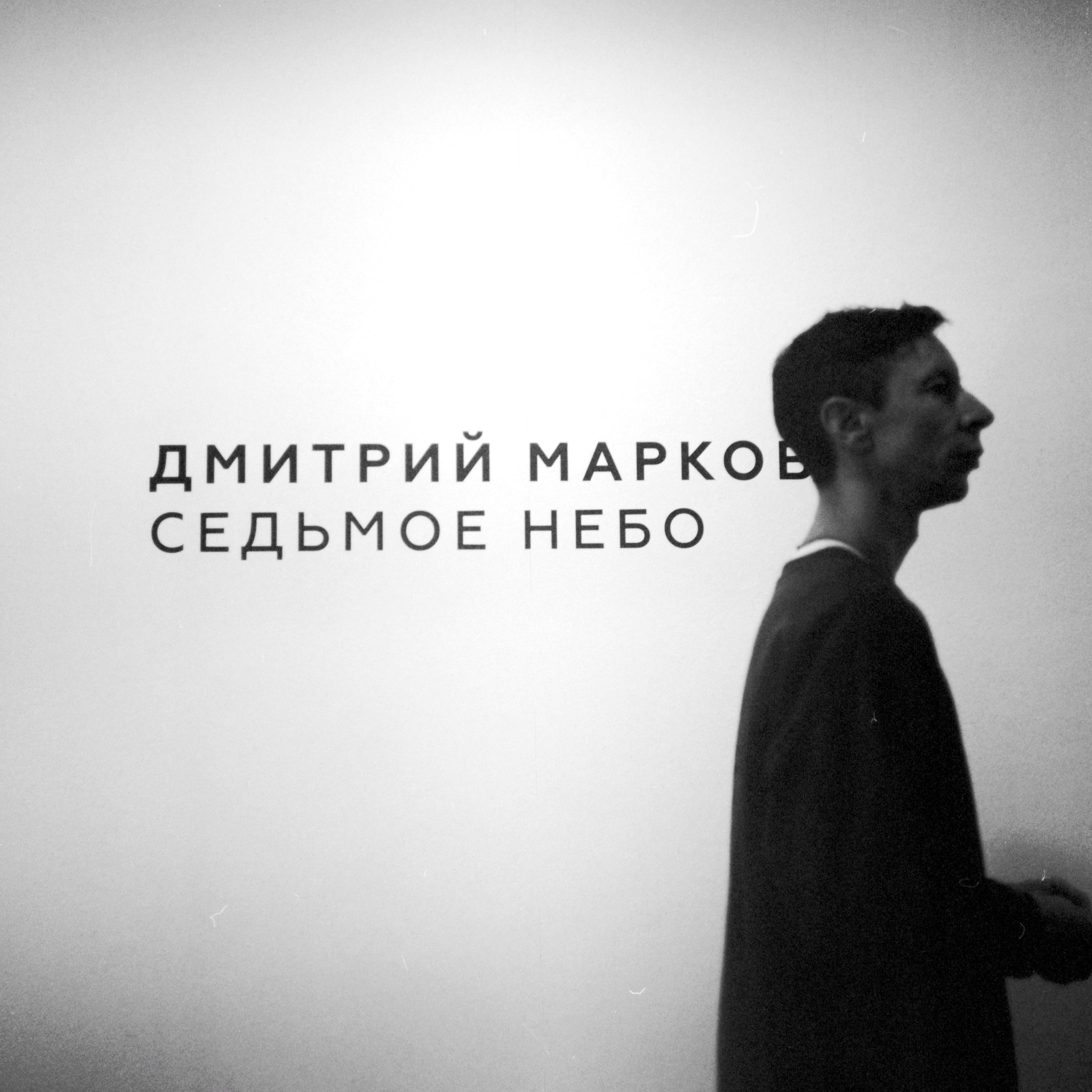 {ЧЕРНО_БЕЛОЕ}. Пленочный фотограф zalupapulaz