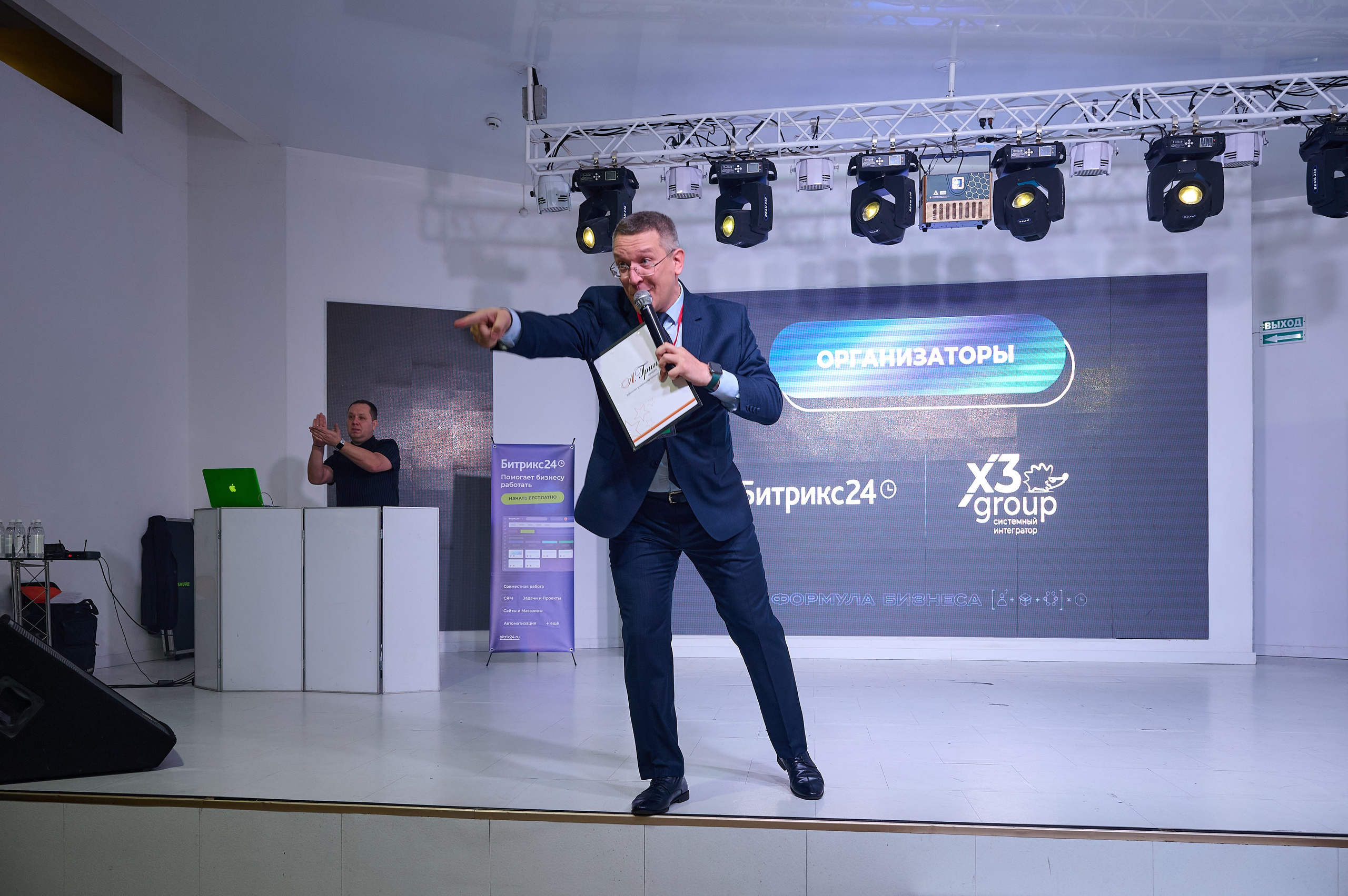 Битрикс 24 конференция по бизнесу. Фотограф Опыт Качество Скорость Горный Алтай Барнаул