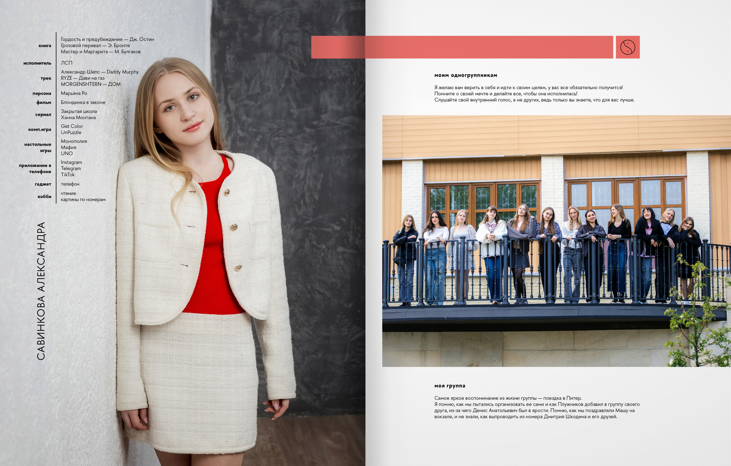 2025 — лицей ВШЭ — группа 11В1. ТВОЯ ШКОЛЬНАЯ ИСТОРИЯ — фотограф Юлия Федосеева