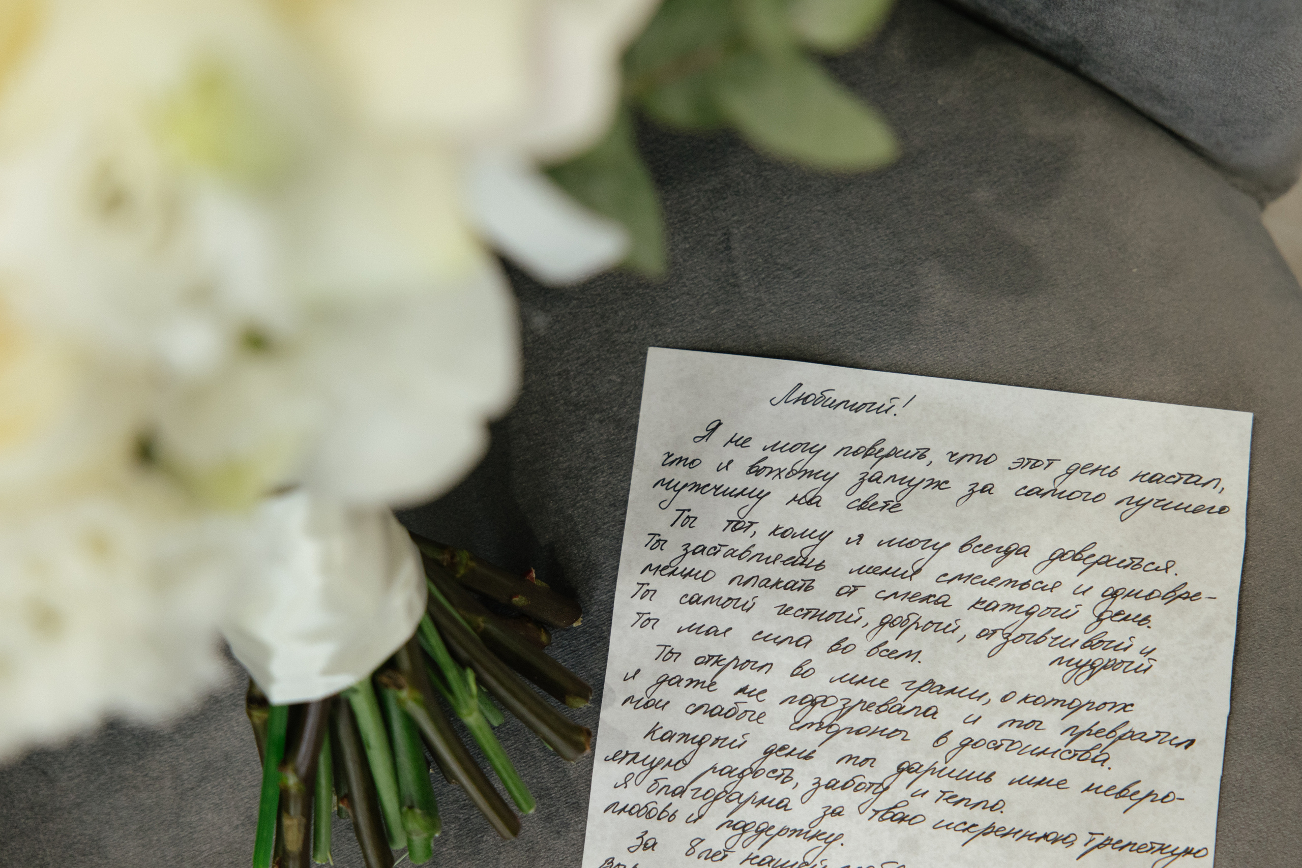 Сергей и Аня. Свадебный фотограф Виктория Монахова Москва