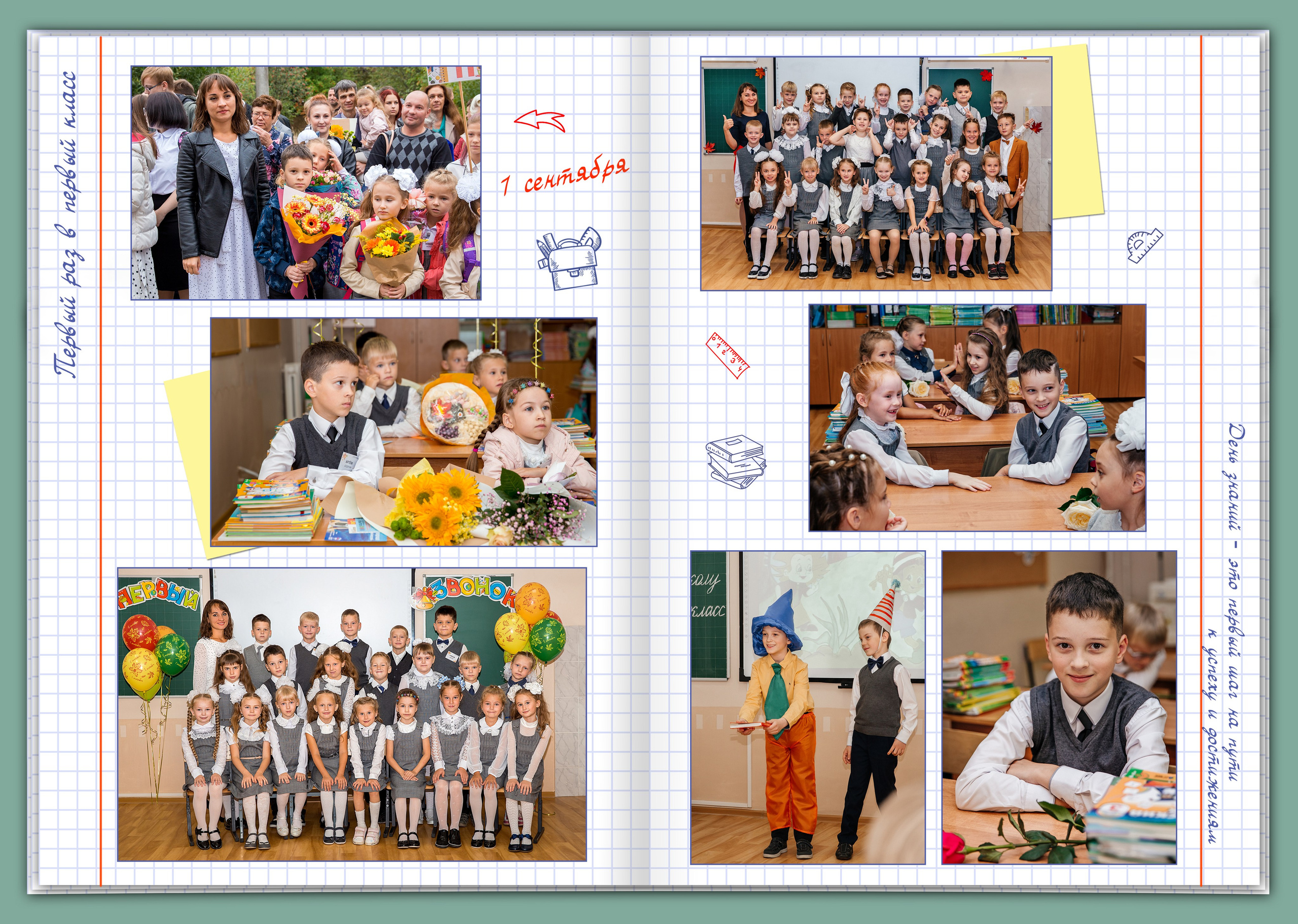 Школьные выпускные альбомы. Детский фотограф, выпускные альбомы в Нижнем Новгороде Бодягина Мария