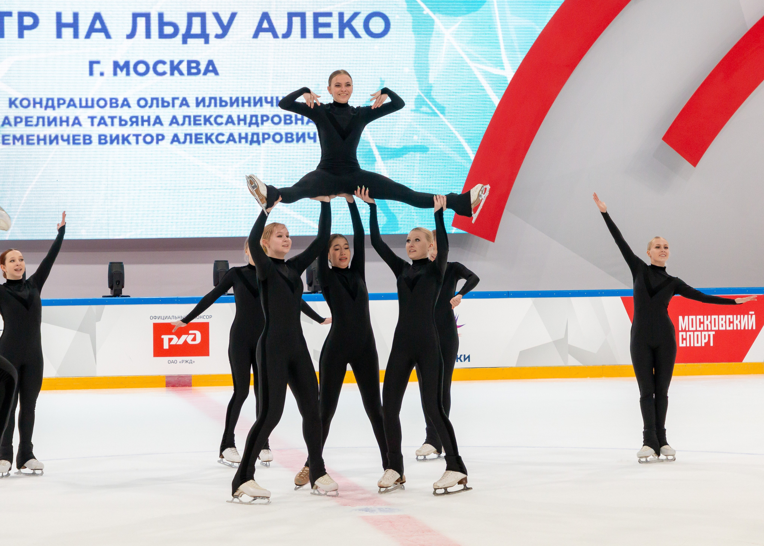 Кубок Московского Спорта. Фестиваль балетов на льду «Битва Школ» 2024. Репортажный фотограф в Москве