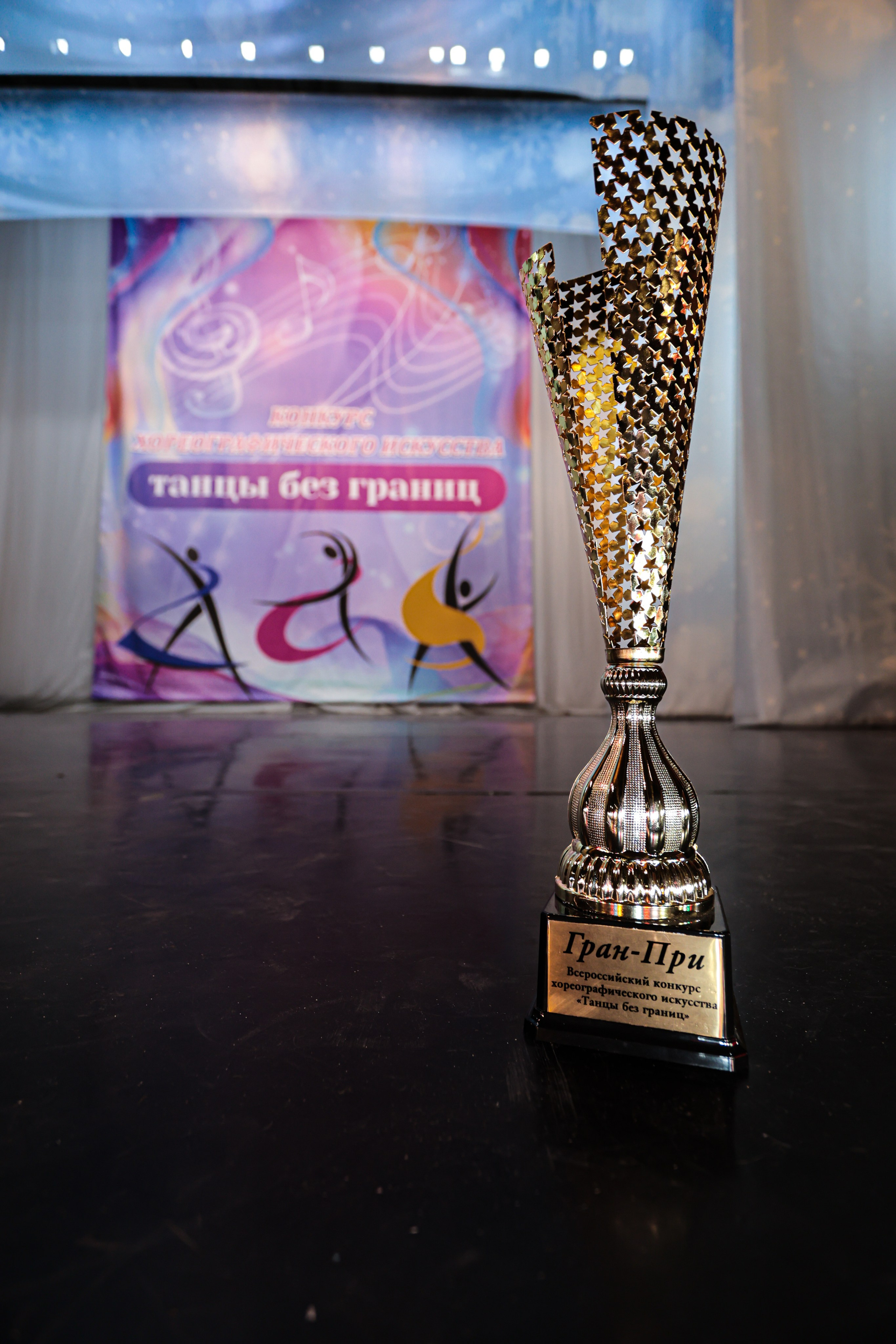 Танцы Без Границ. Фотограф г. Тамбов г. Воронеж Богдан Тарасов