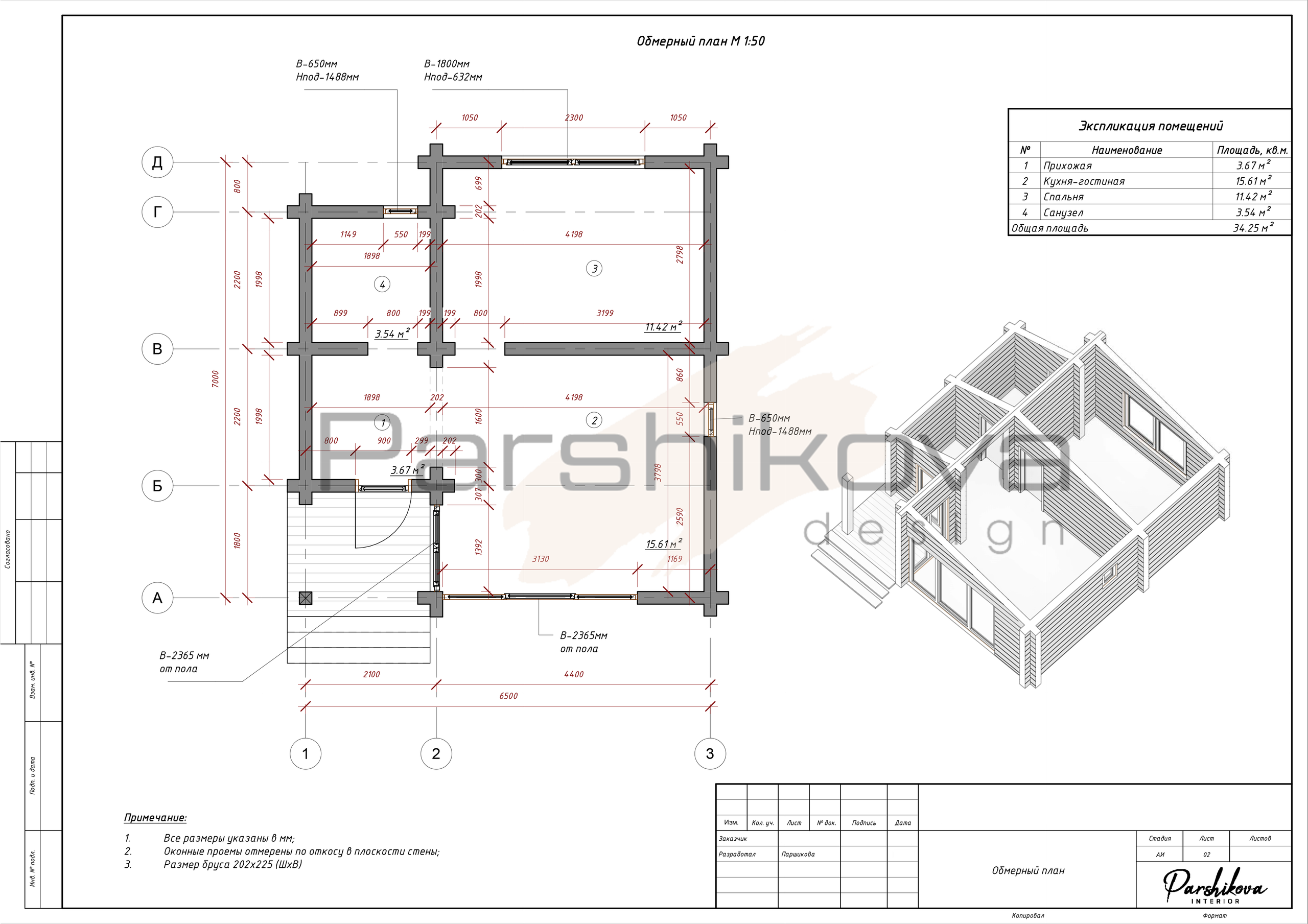 Чертежи. Дизайн интерьера в Санкт-Петурберге и Москве. Ксения Паршикова