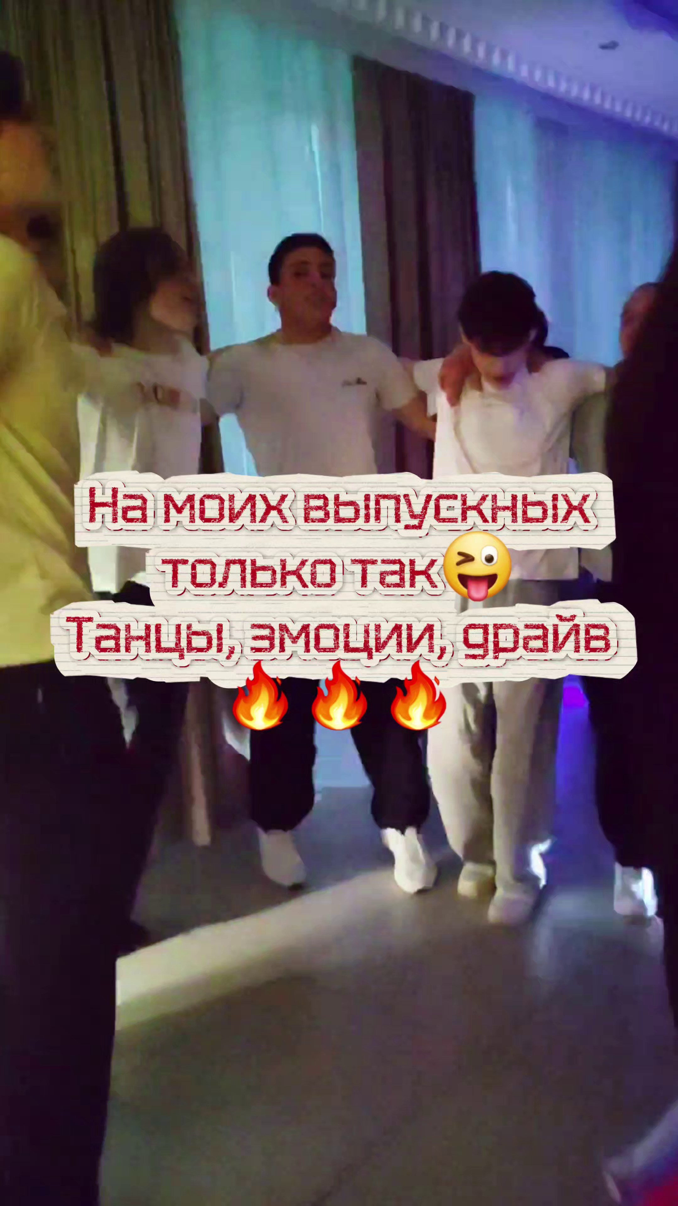 Ведущий + диджей + флейринг-шоу на выпускной вечер и другие праздники для молодёжи и подростков