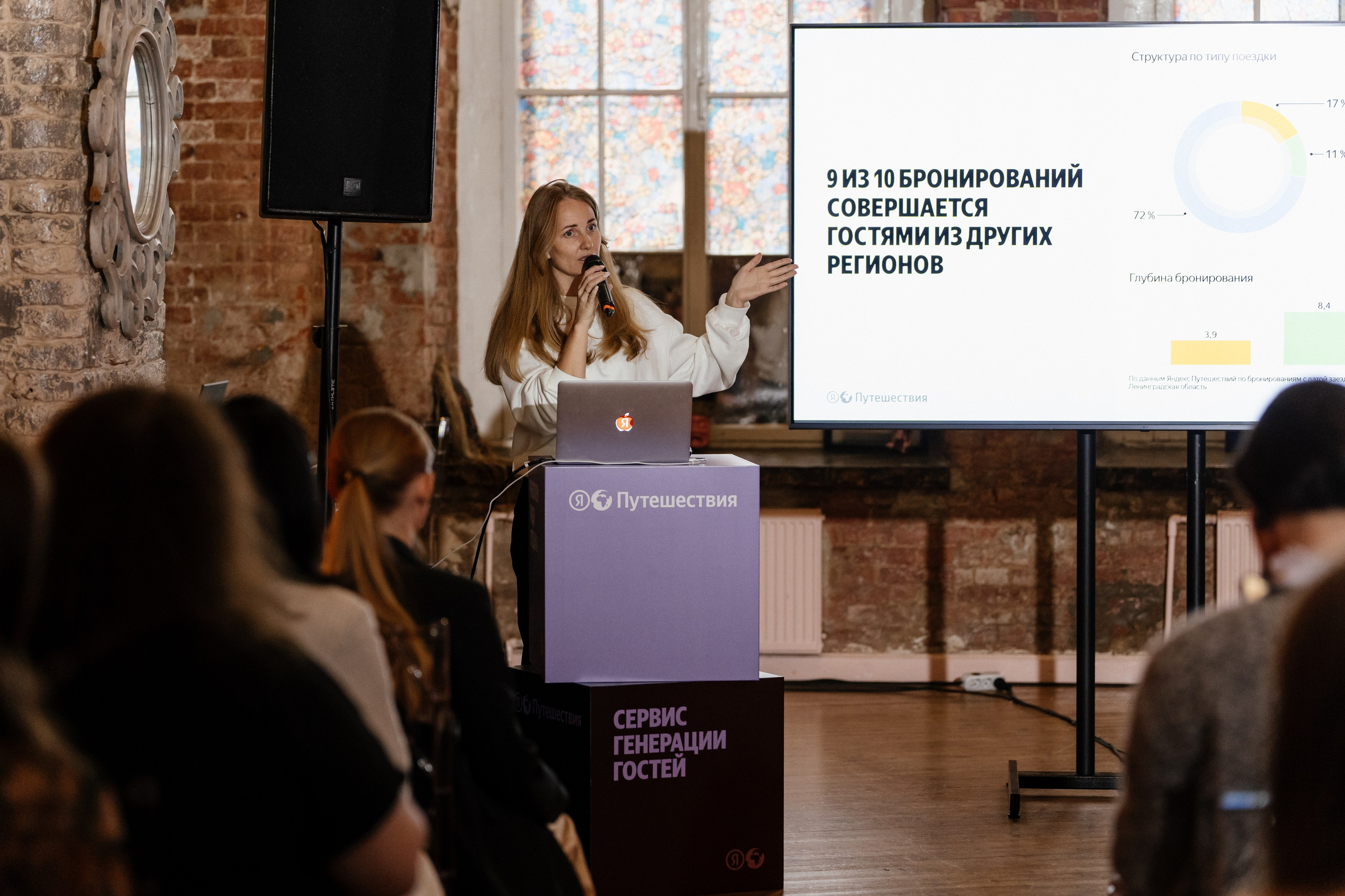 Яндекс путешествия, бизнес завтрак. Андрей Сухинин репортажный свадебный фотограф Санкт-Петербург