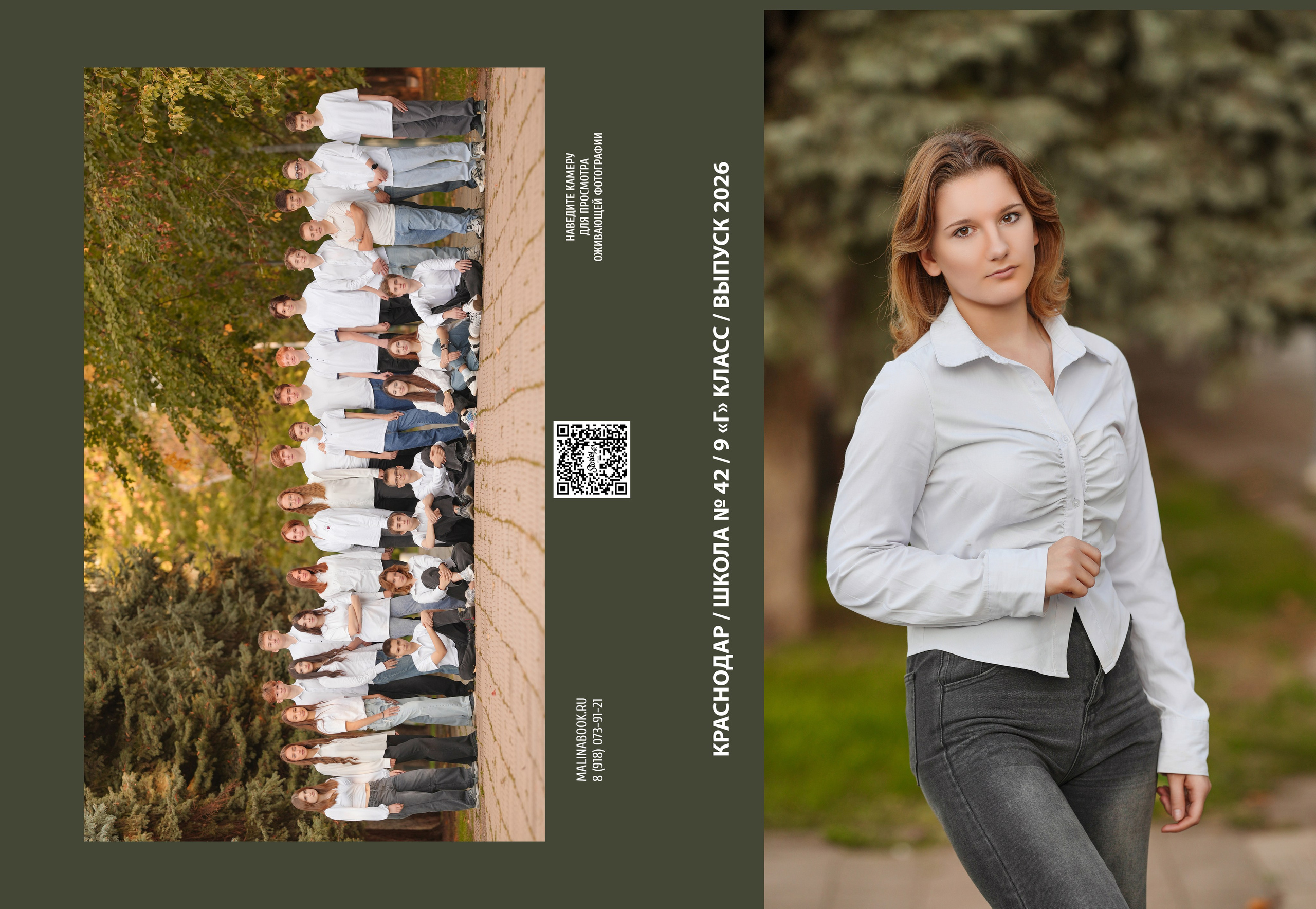 ШКОЛА 42-9Г. Красивый выпускной альбом в Краснодаре