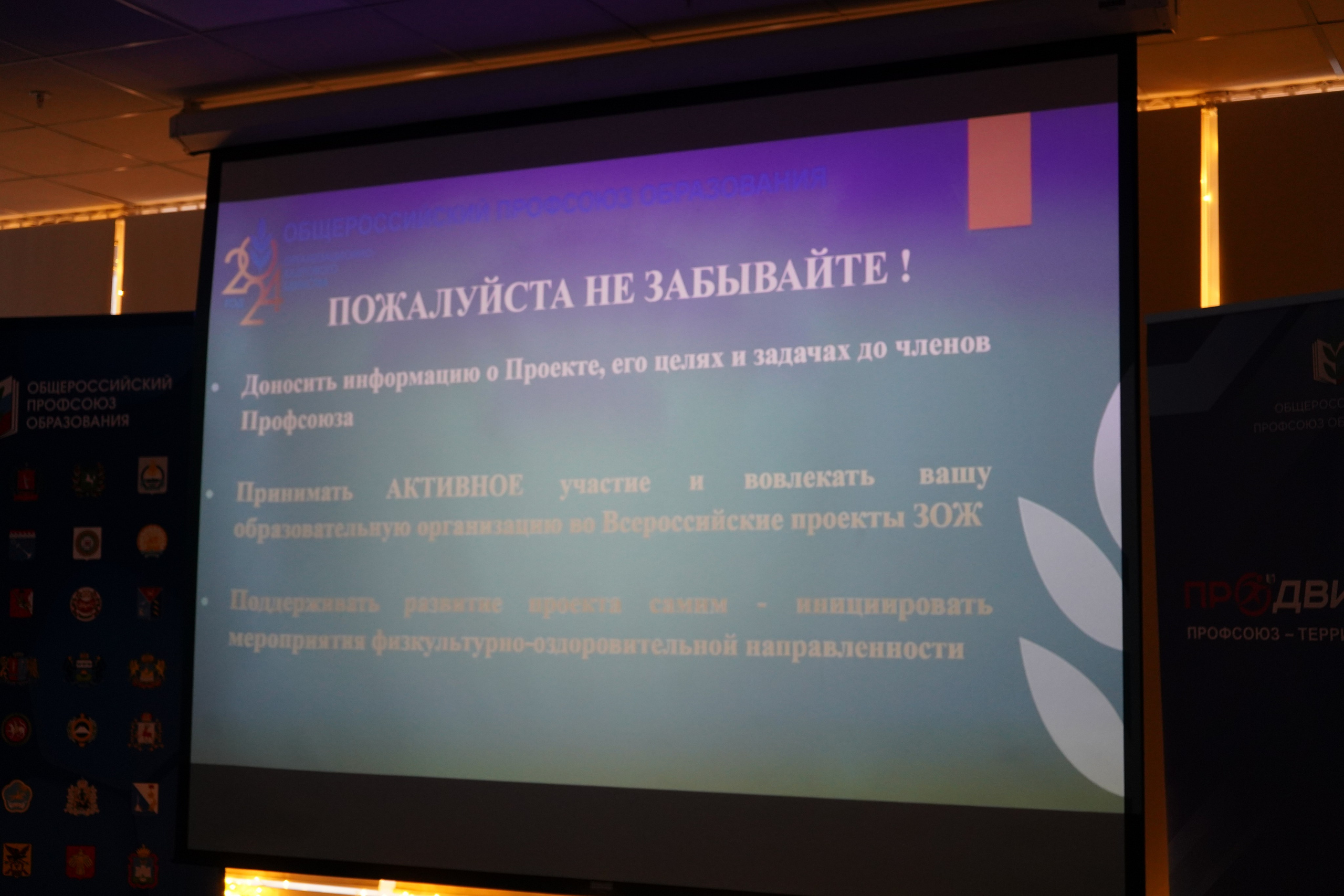 Форум-фестиваль «ПРОдвижение ЗОЖ». Галерея ПрофАС