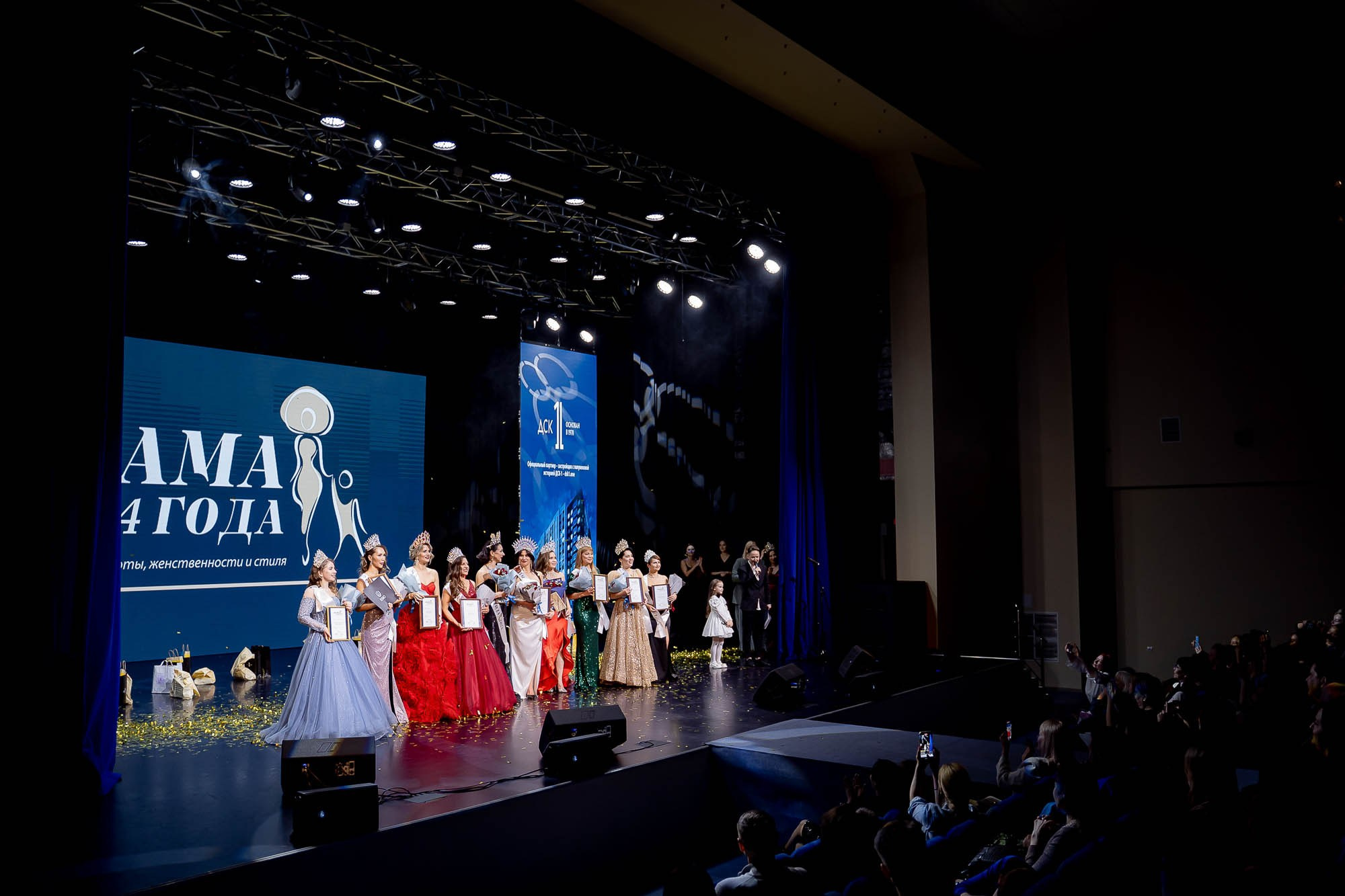 Мама года 2024. Сергей Кошкин. Репортажная и ивент-фотография в Сургуте