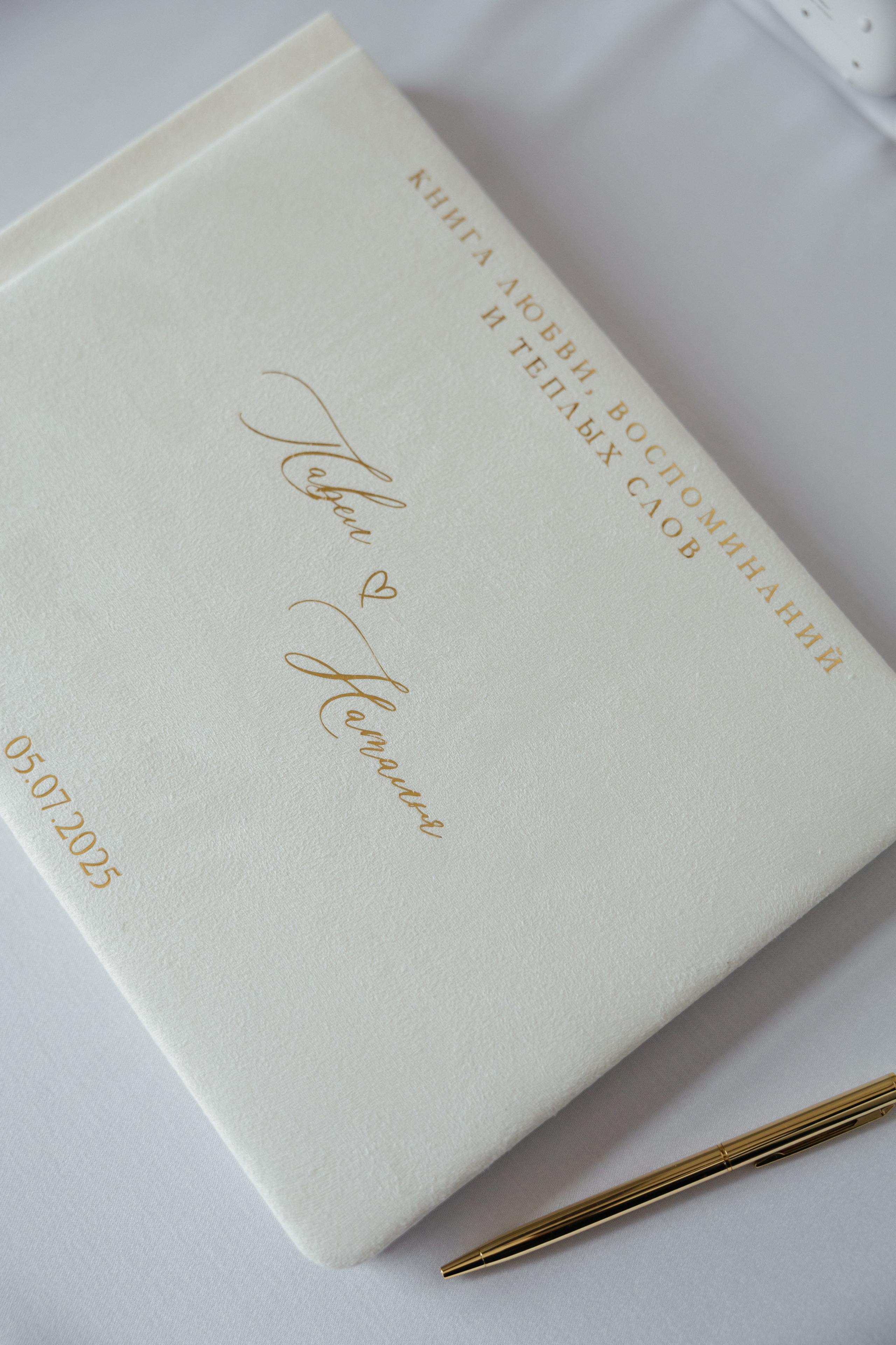 Паша и Наташа. Свадебный фотограф в Тольятти Валерия Барышкина