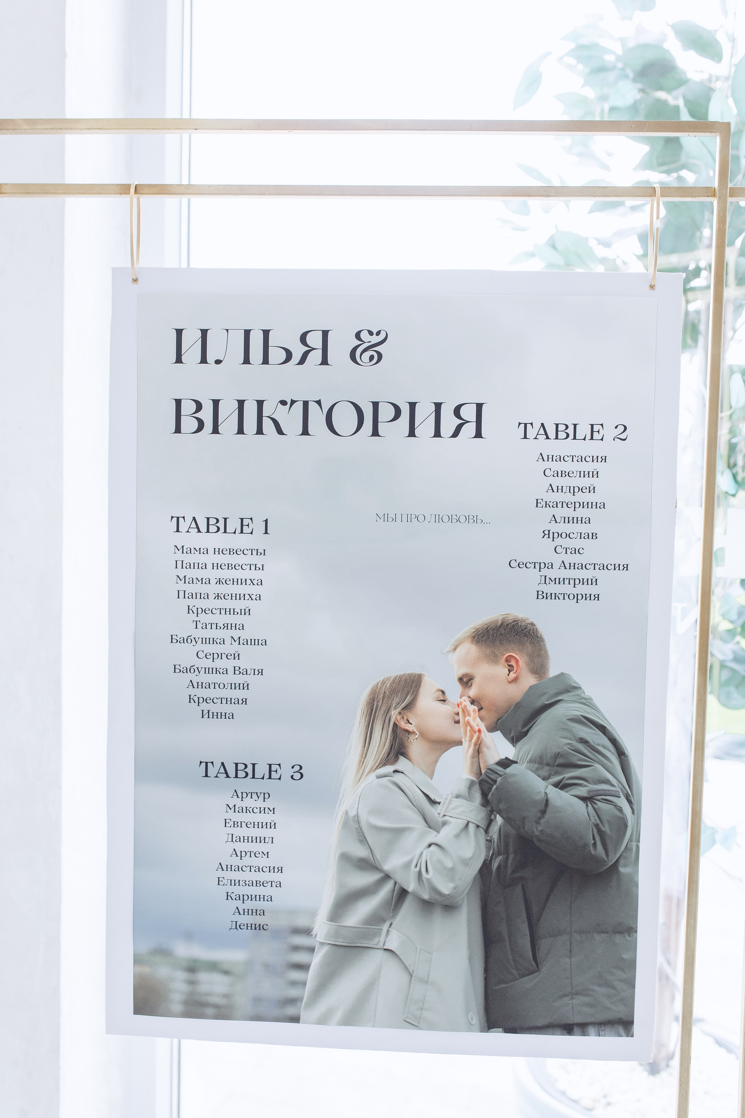 Виктория и Илья. Свадебный фотограф Витебск Минск