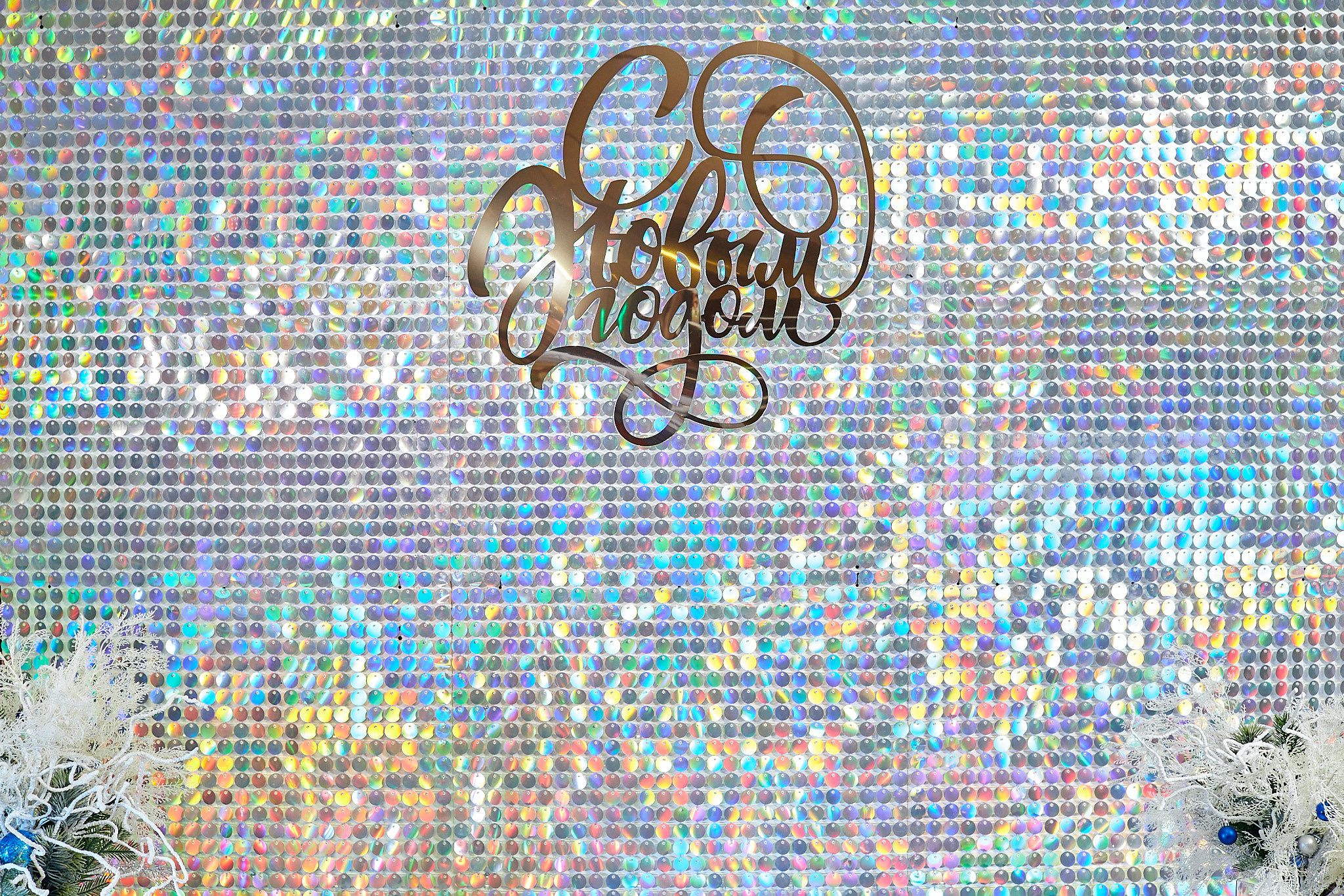 Корпоратив. Новый год Малтри. Фотограф Валерий Сабрам