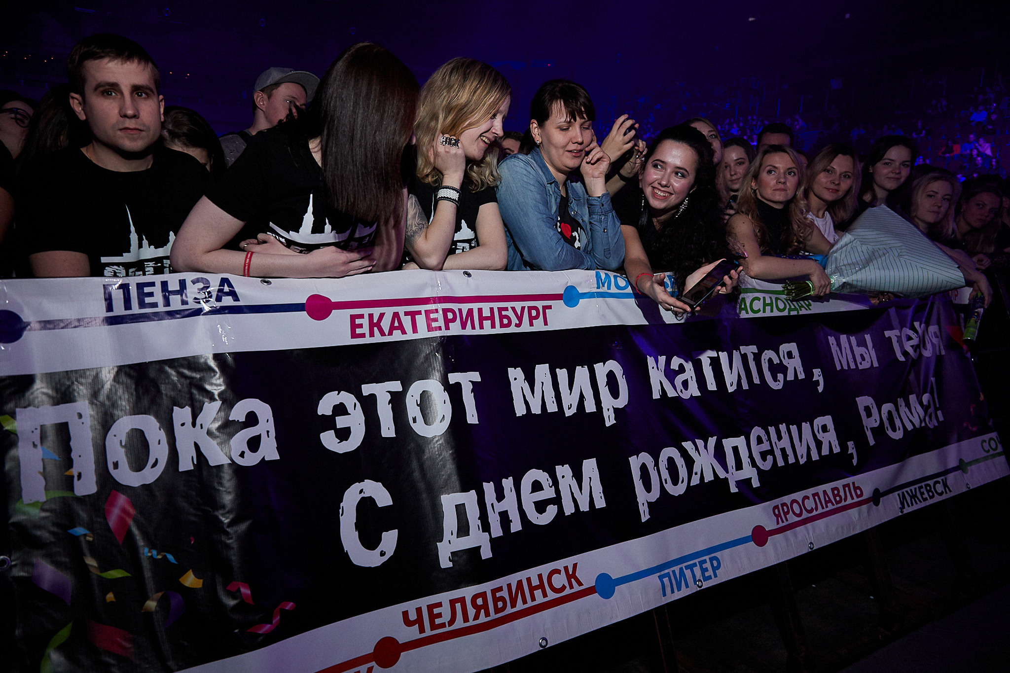 Концерт группы Звери. Фотограф Валерий Сабрам