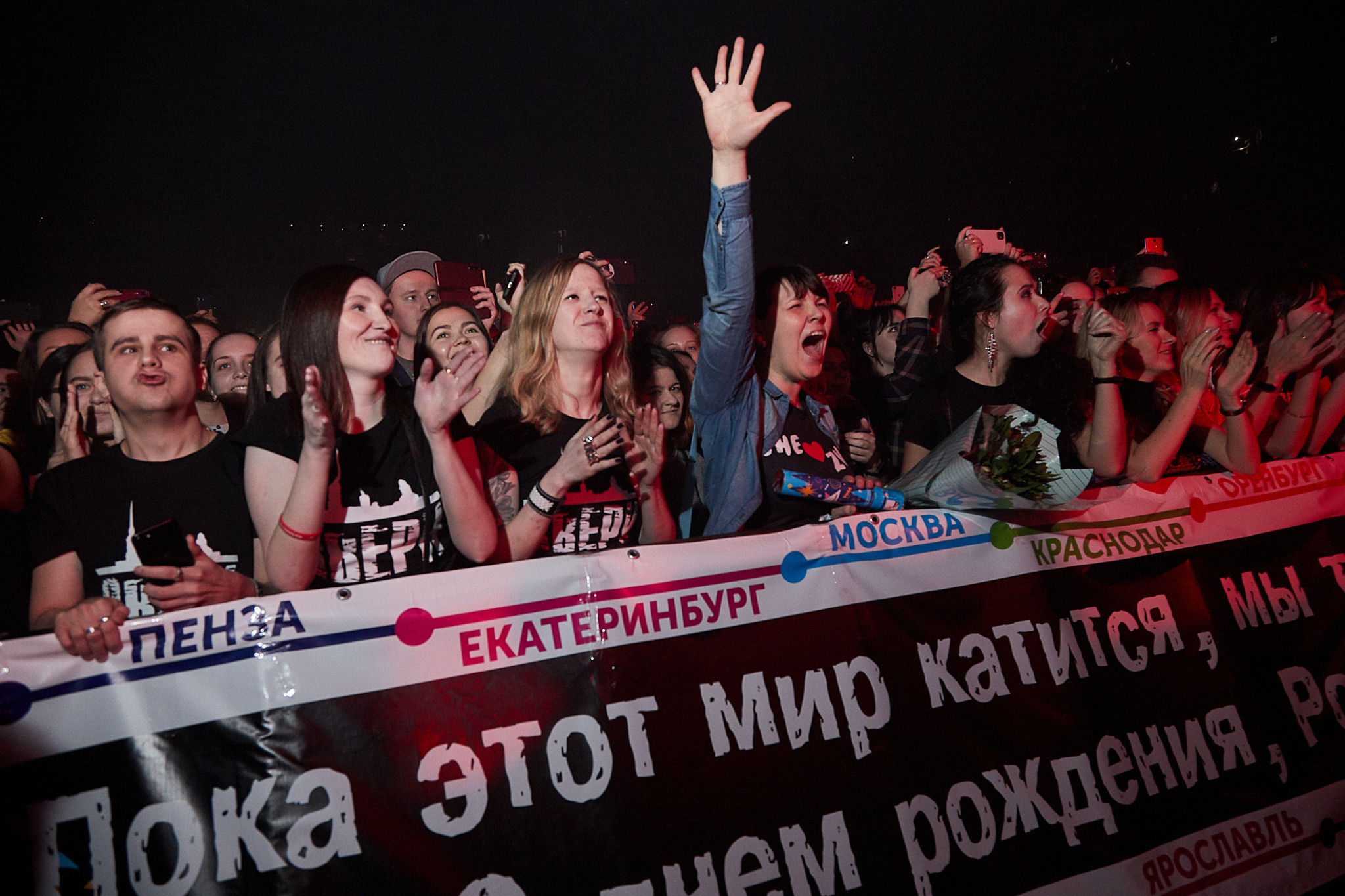 Концерт группы Звери. Фотограф Валерий Сабрам