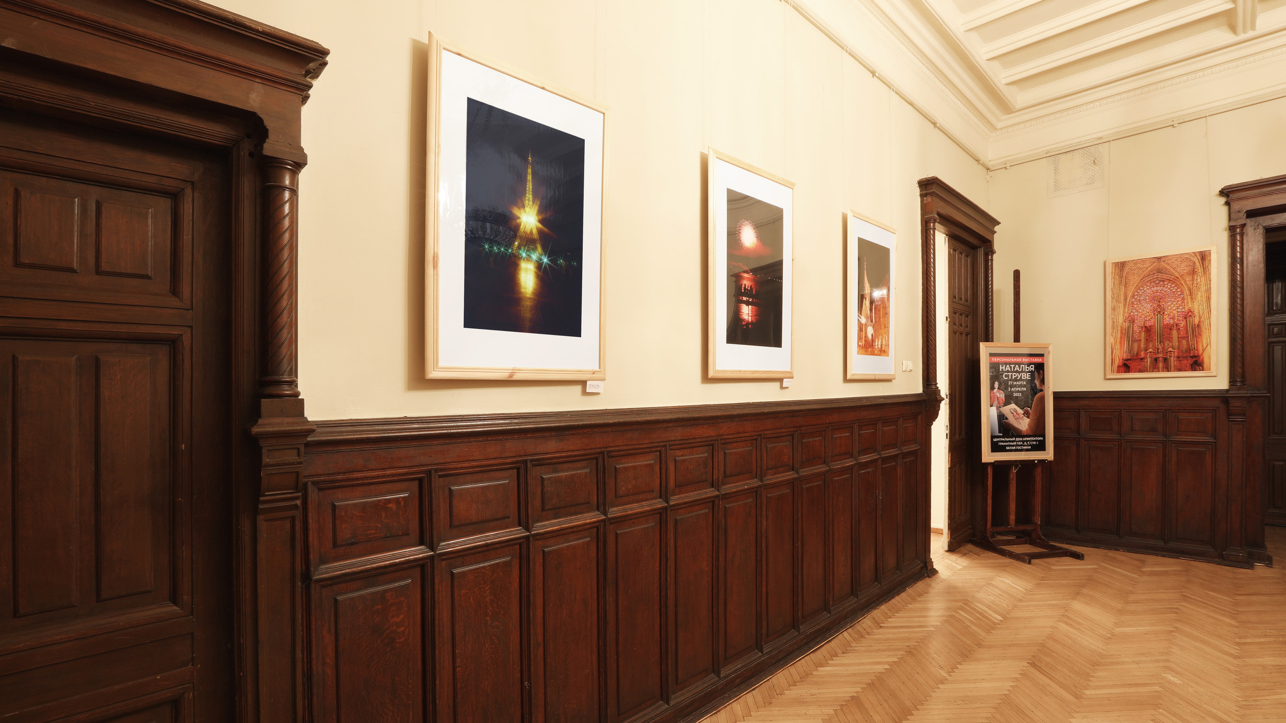 Персональная выставка. Главная