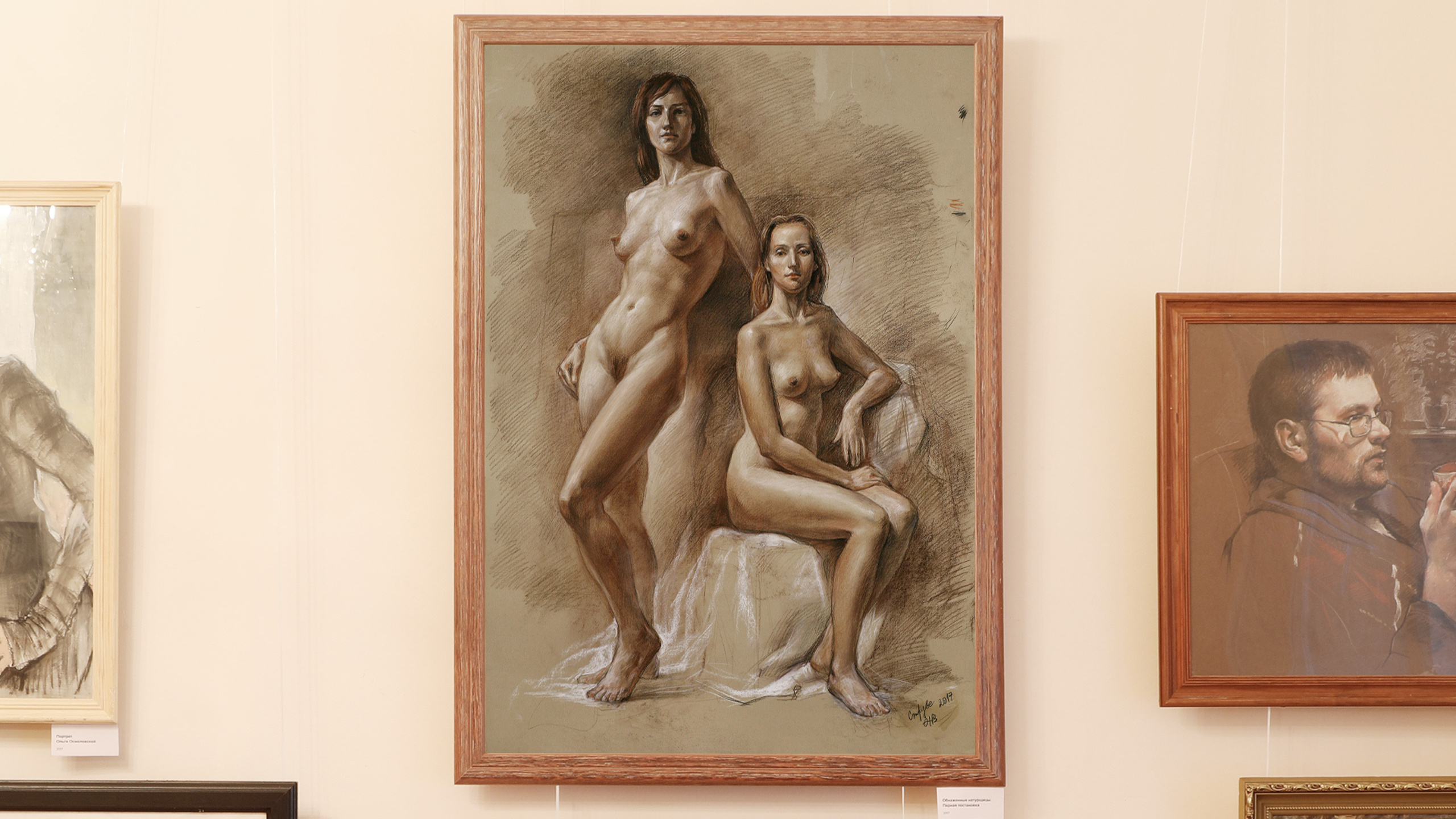 Персональная выставка. Главная