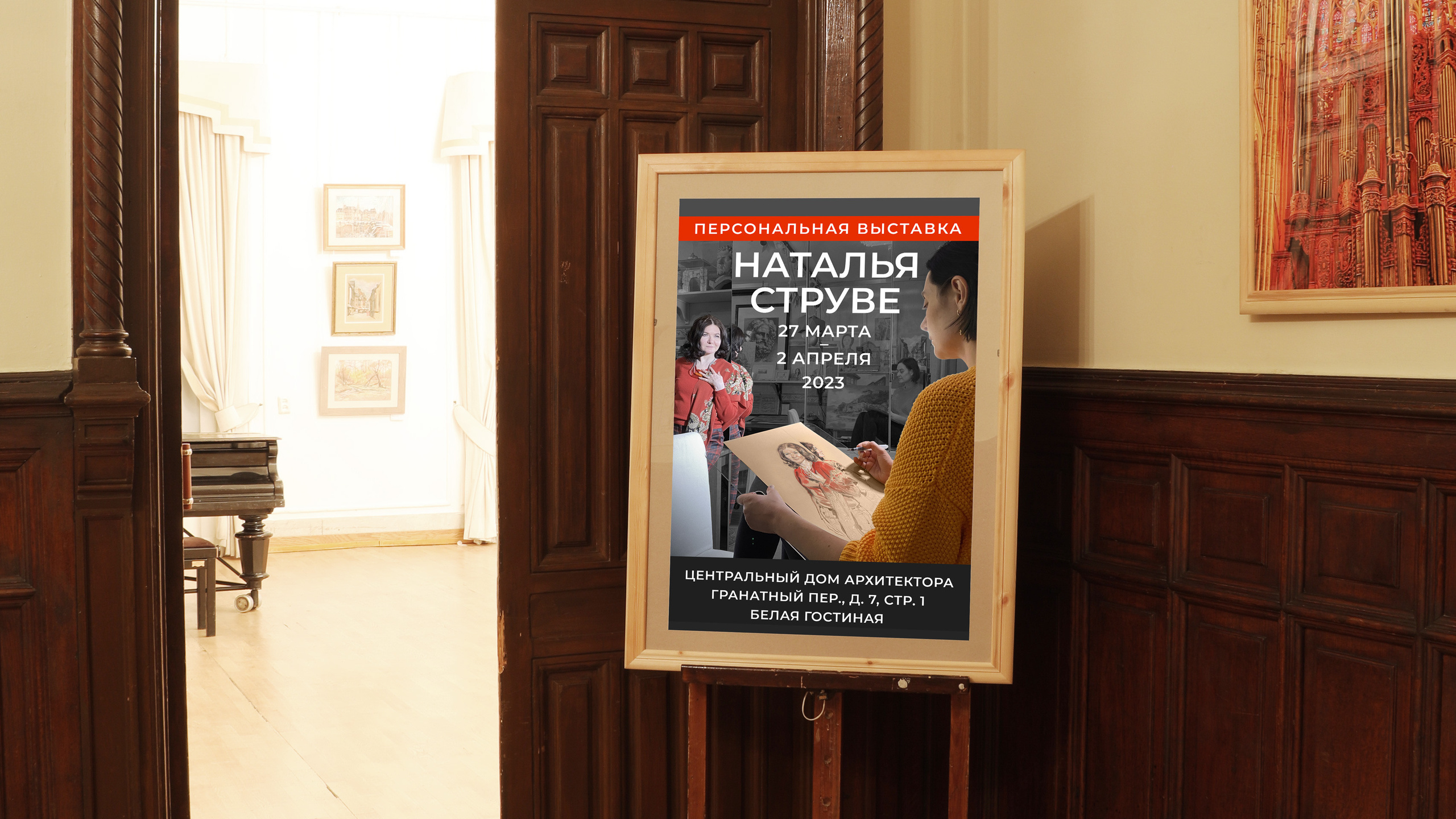 Персональная выставка. Главная