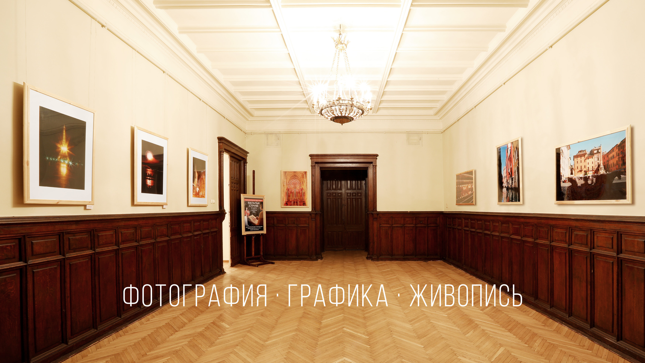 Персональная выставка. Главная