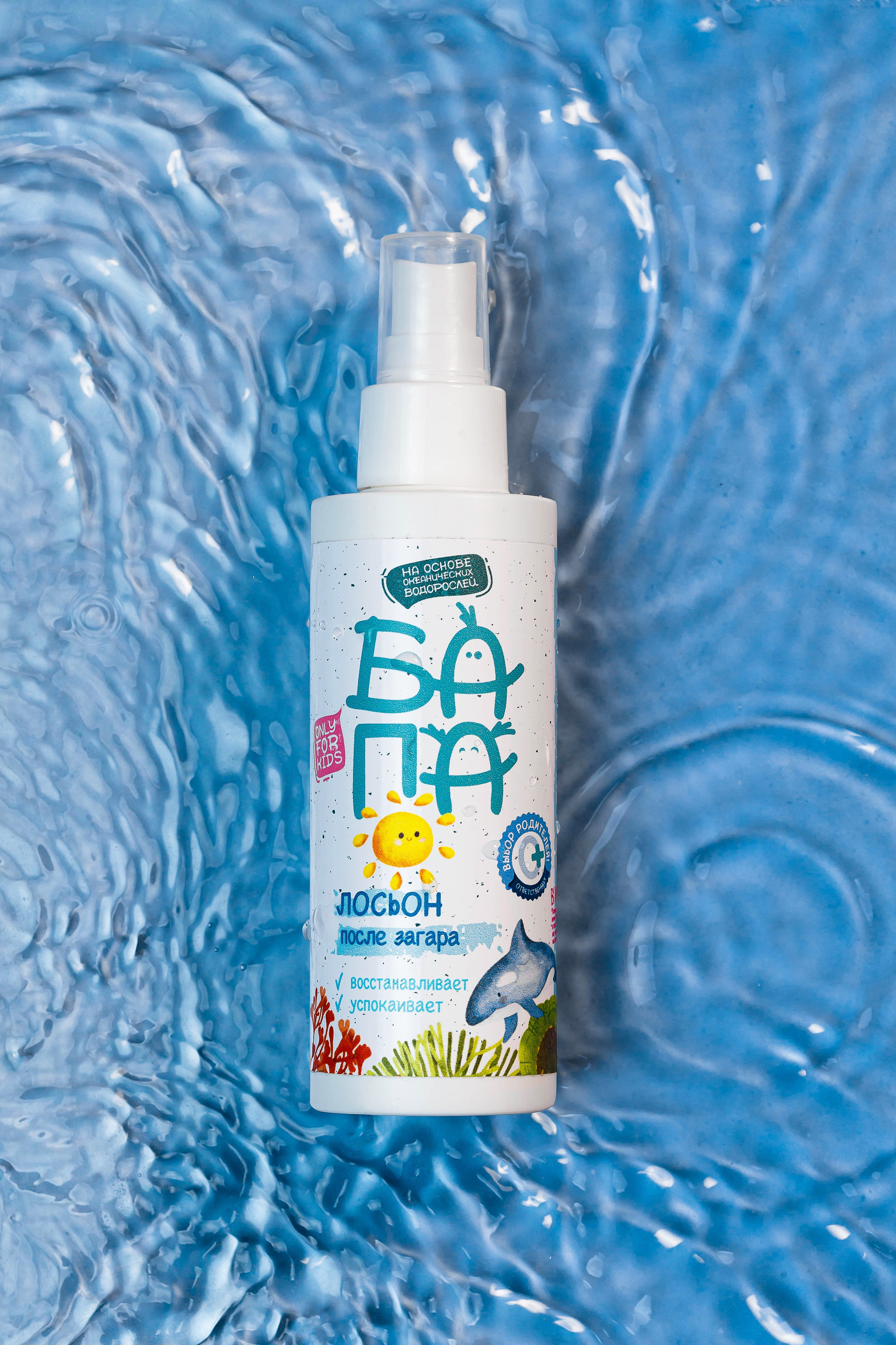 Детская косметика БаПа. Свадебный и семейный фотограф в Москве Юлия Сидоркина