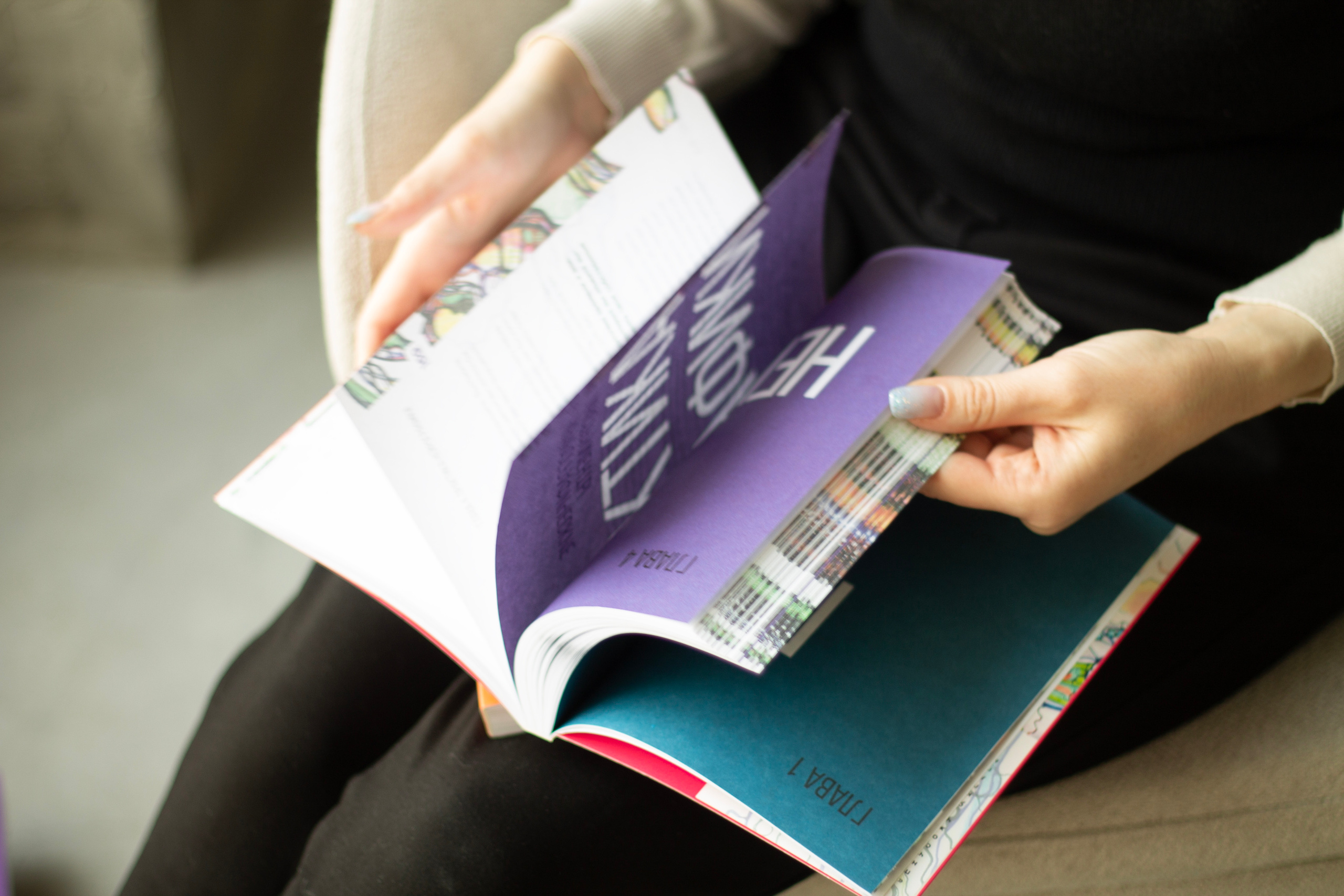 девушка листает книгу по нейрографике