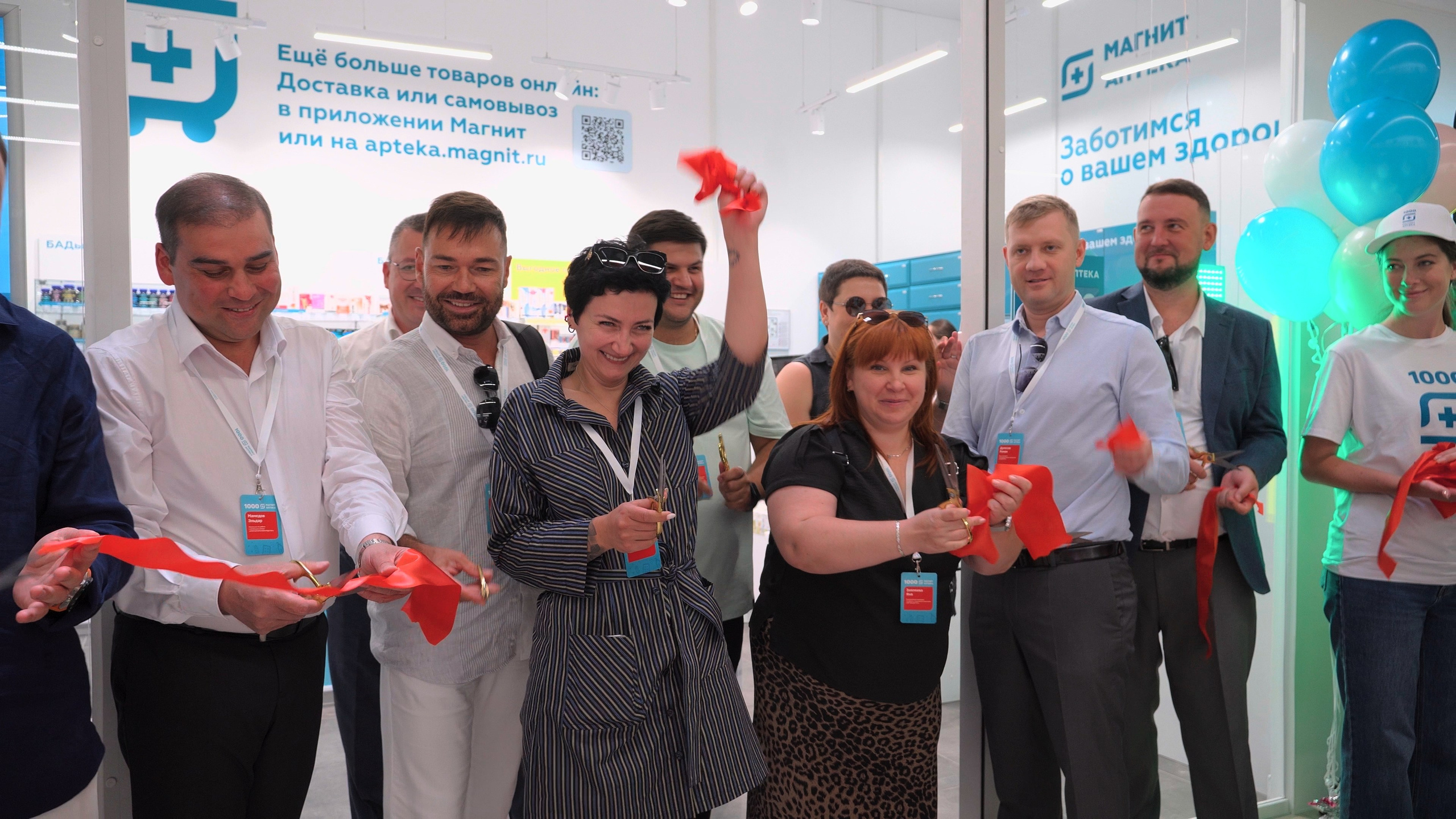 1000 Магнит Аптека Сочи. ЦАРЕВ ДМИТРИЙ — ФОТОГРАФ ЧЕЛЯБИНСК