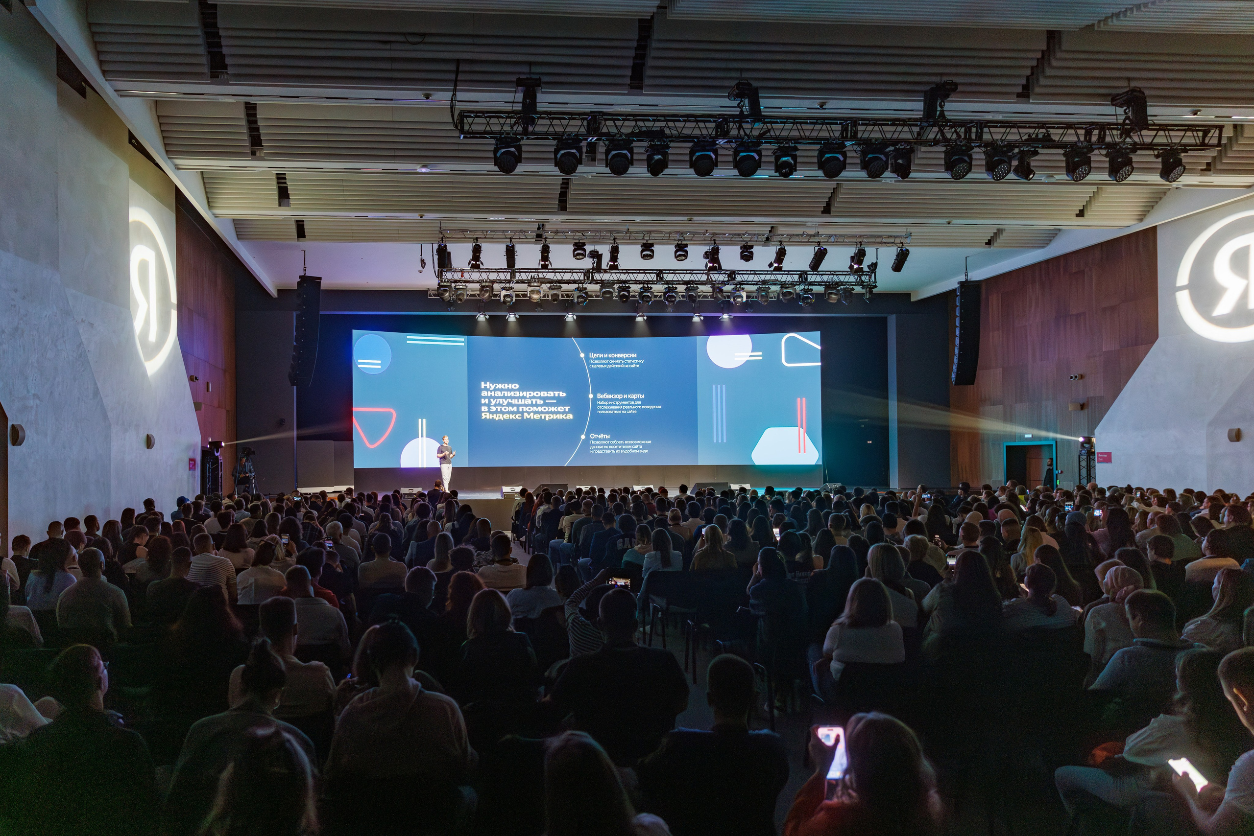 Конференция от Яндекса. Дело в рекламе!. Портретный и репортажный фотограф в Казани Андрей Богданов