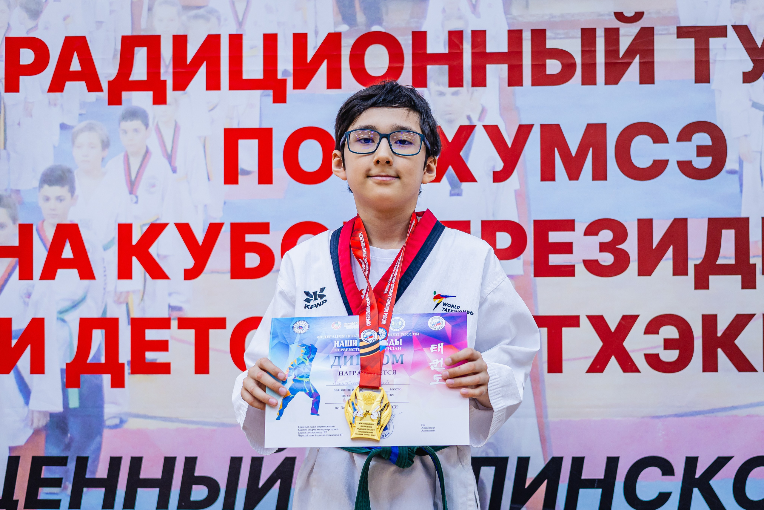Кубок ВДЮФСОО «ФЕДЕРАЦИИ ДЕТСКОГО ТХЭКВОНДО РОССИИ» «ПХУМСЭ». Спортивный фотограф Максим Серегин