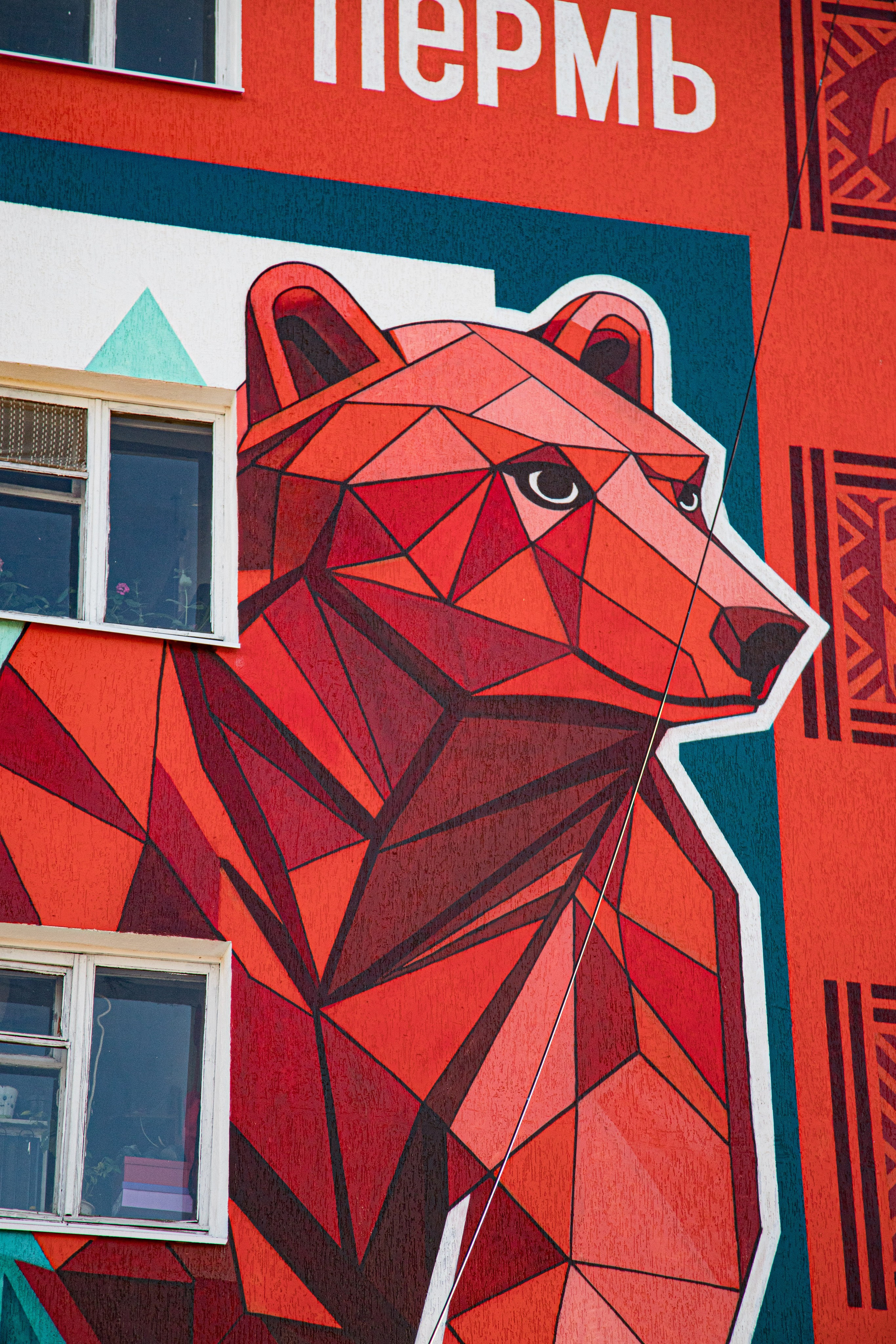 Report: Мурал в Перми. Фотограф в Перми Любовь Огородова | Авторские туры