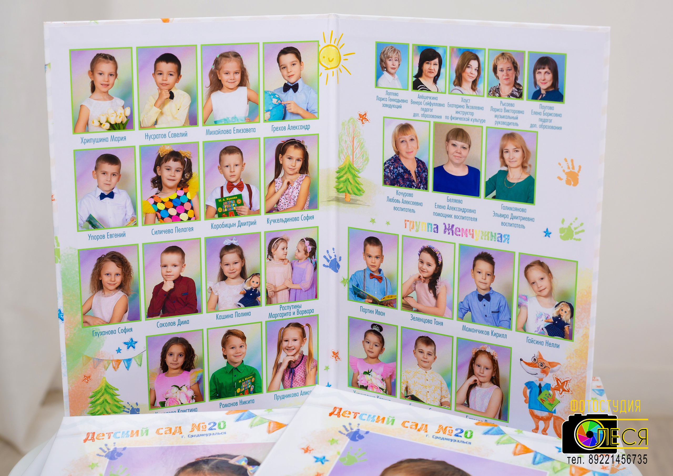 Планшет «ЛИСЁНОК»