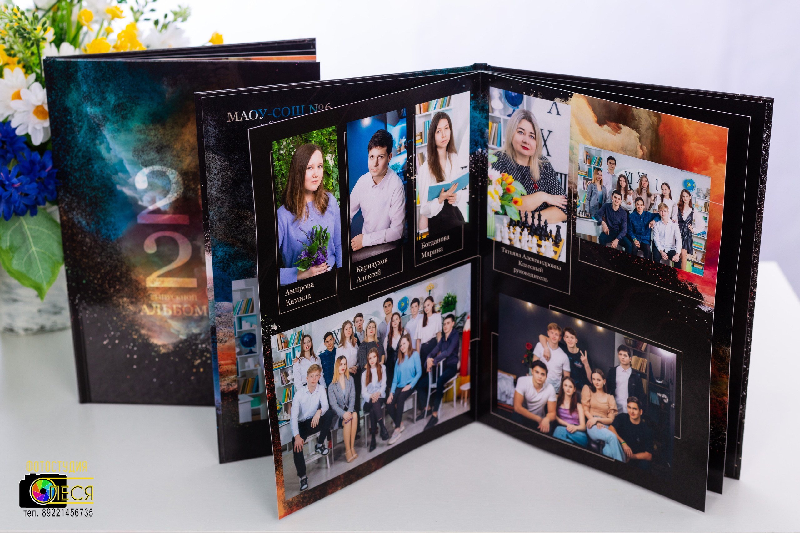 Фотокнига «ГАЛАКТИКА»