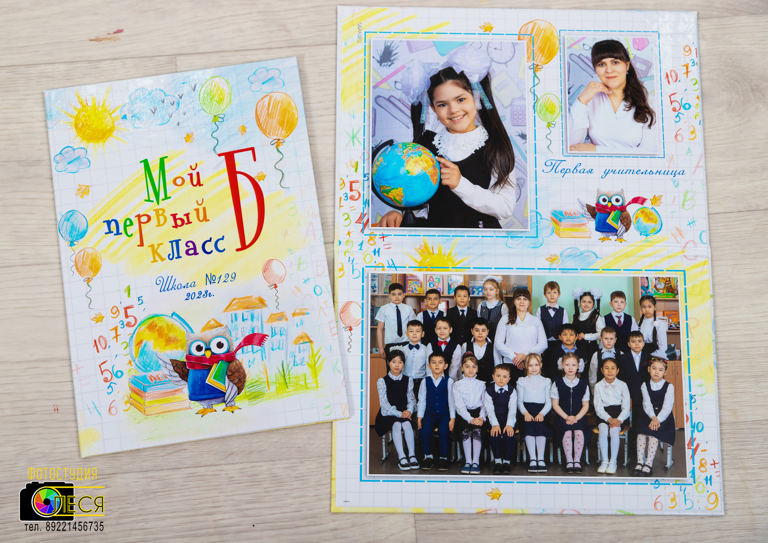 Планшет «УМНАЯ СОВА»