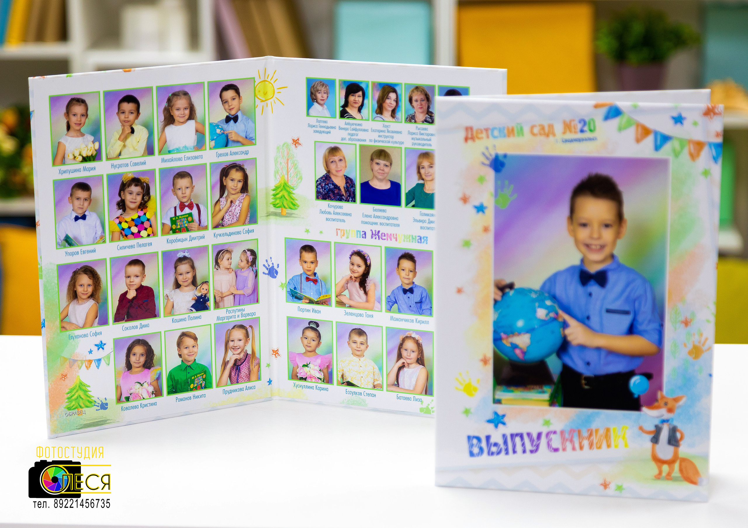 Планшет «ЛИСЁНОК»