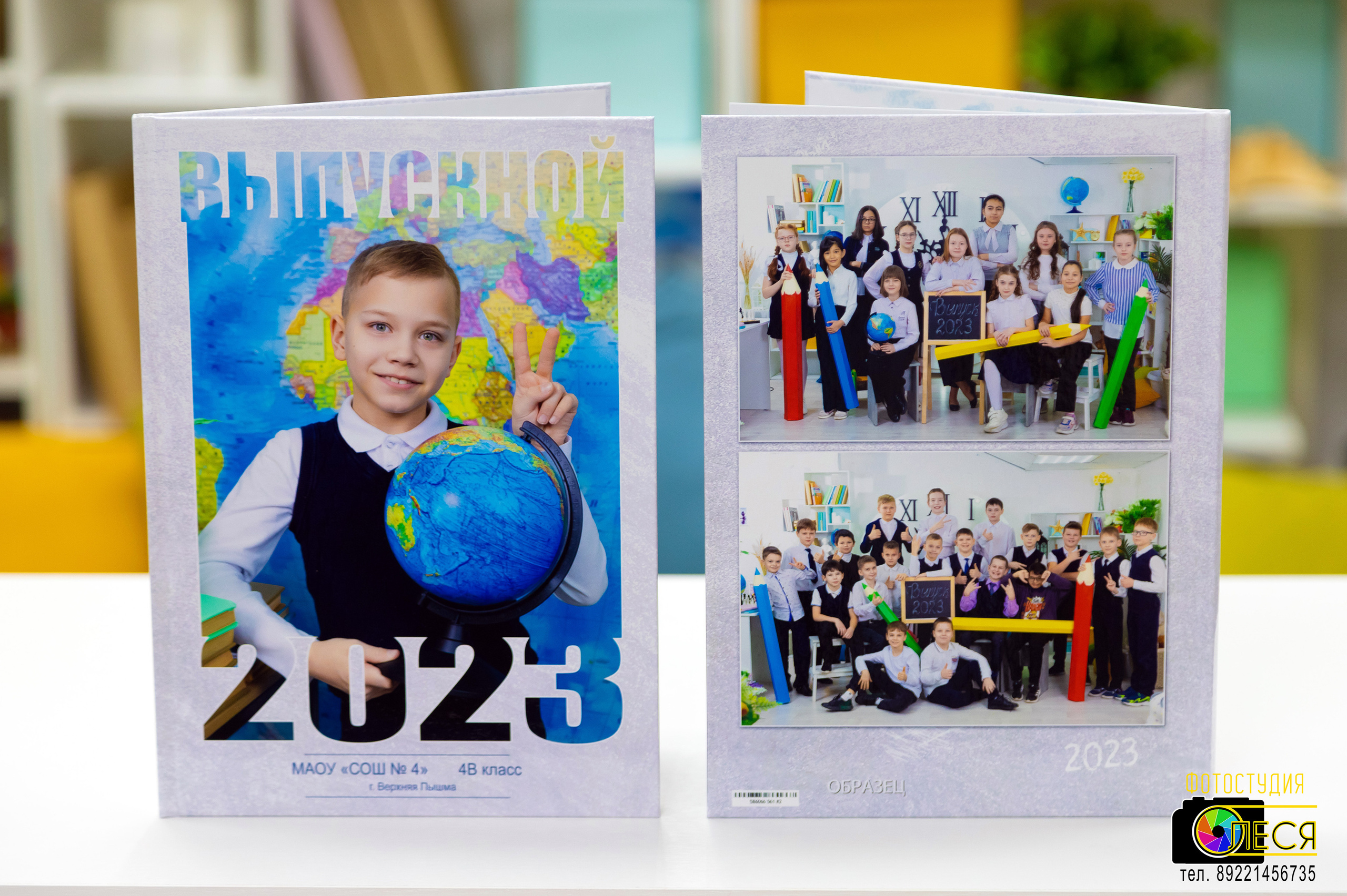 Фотокнига «КЛАССНЫЙ ЧАС»