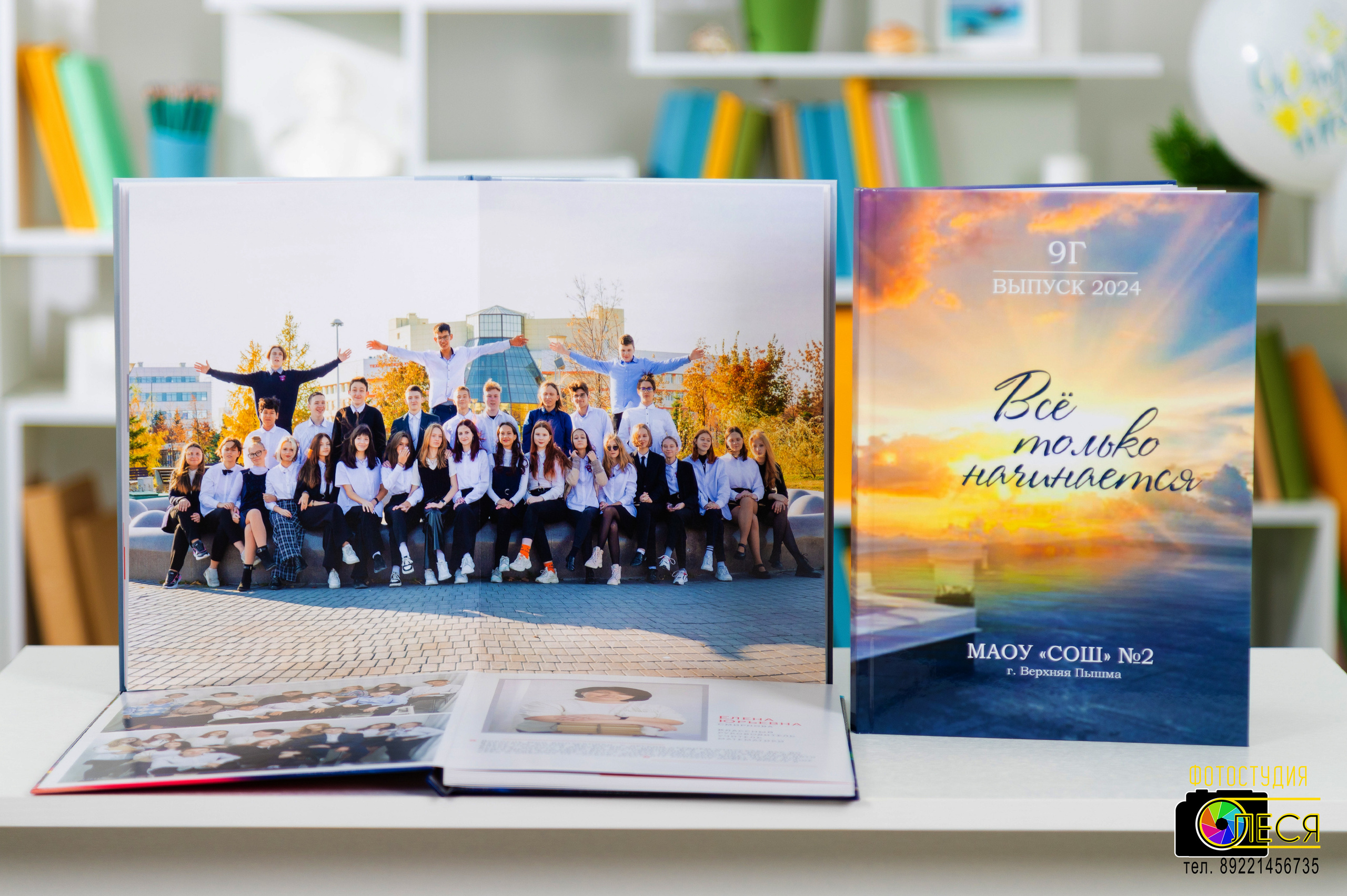 Фотокнига «ЛЮКС»