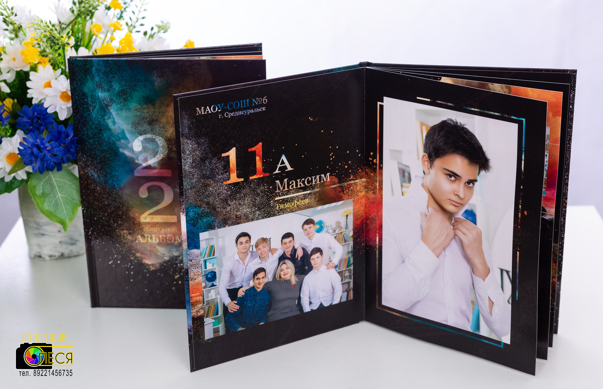 Фотокнига «ГАЛАКТИКА»